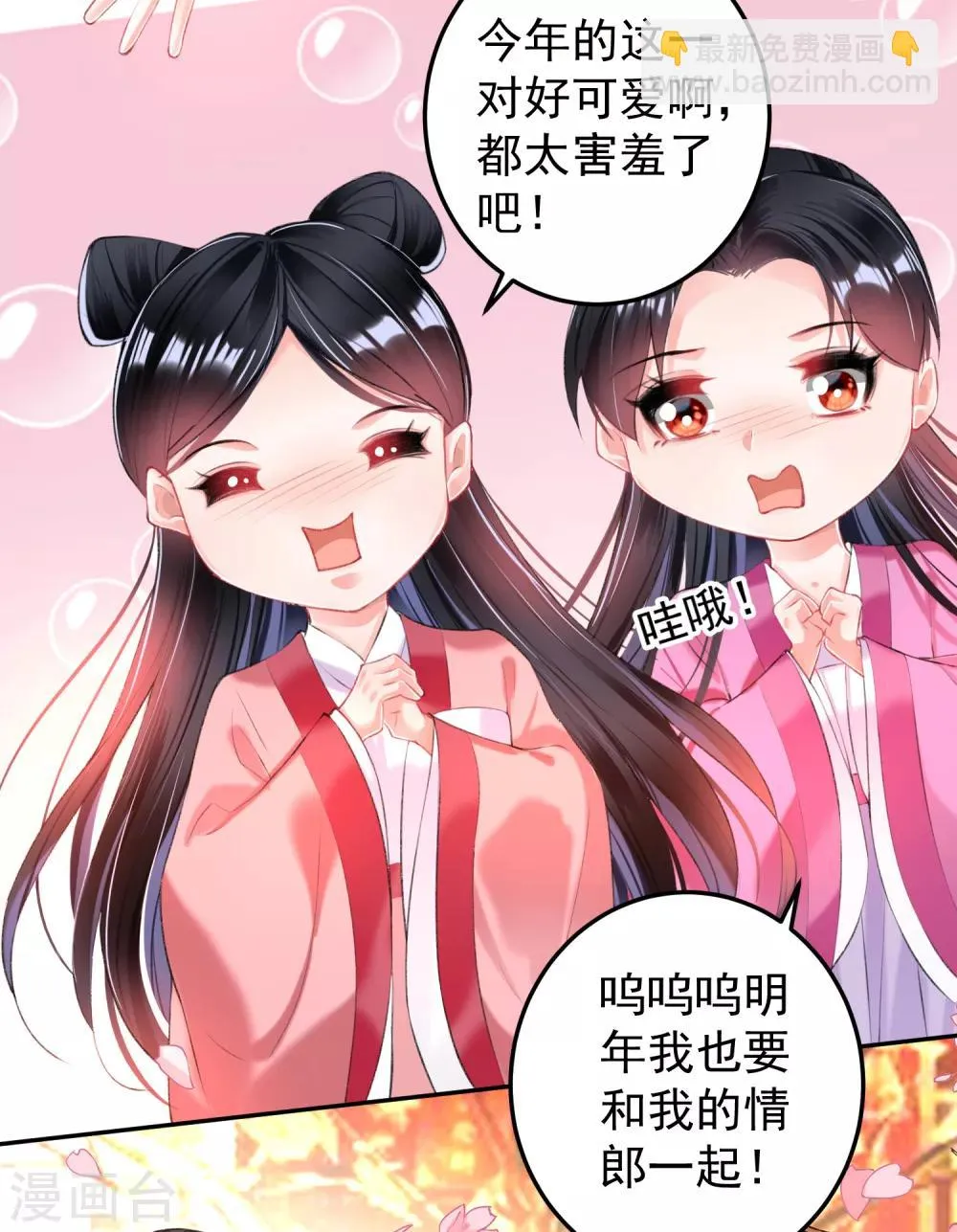 第63话 大白记忆中的婚礼 第16页