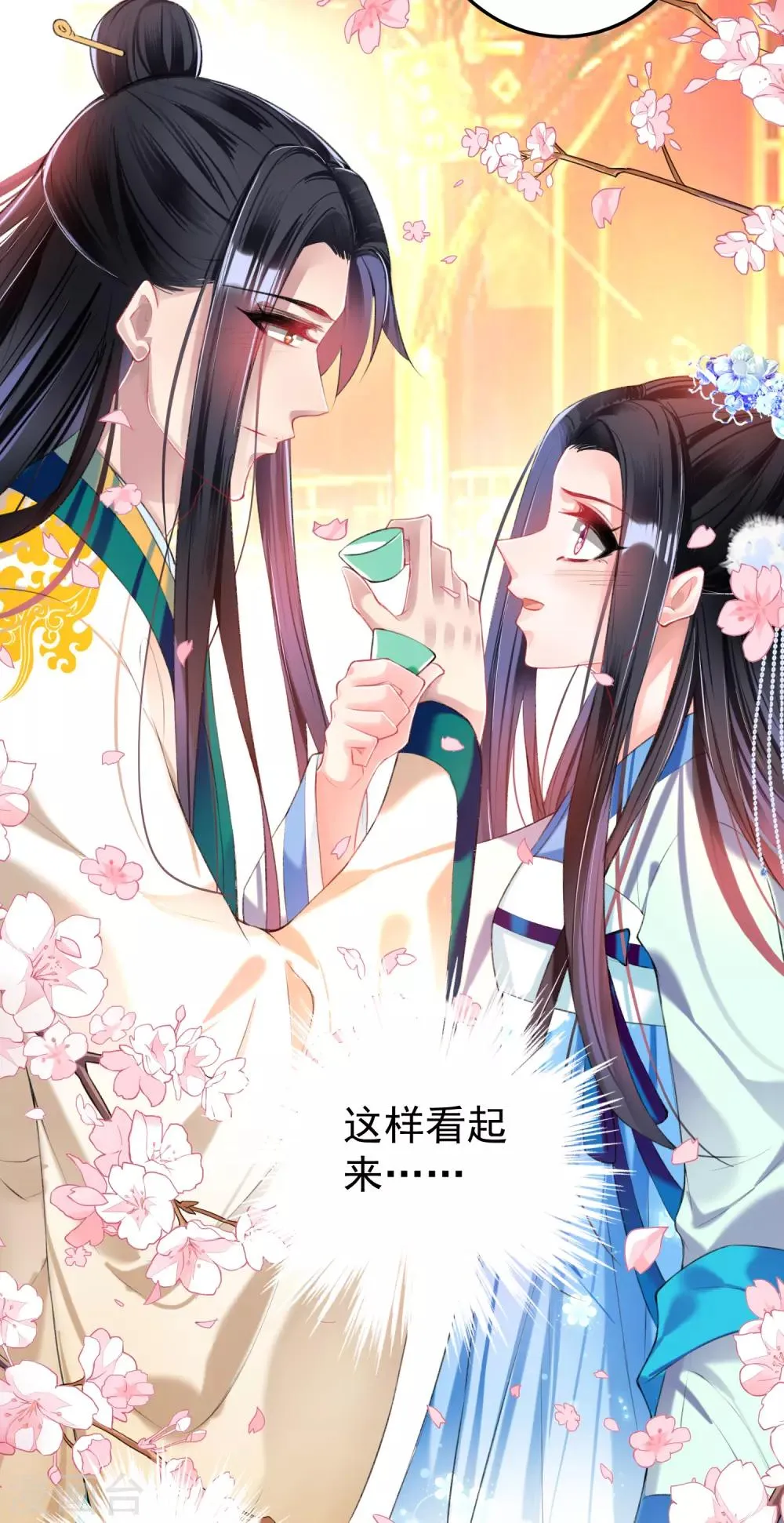 第63话 大白记忆中的婚礼 第17页