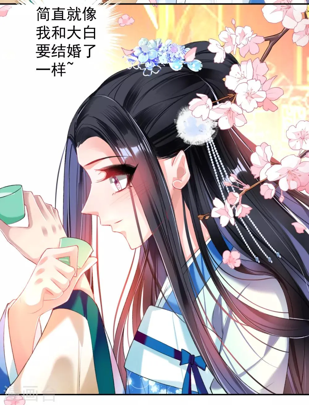 第63话 大白记忆中的婚礼 第18页