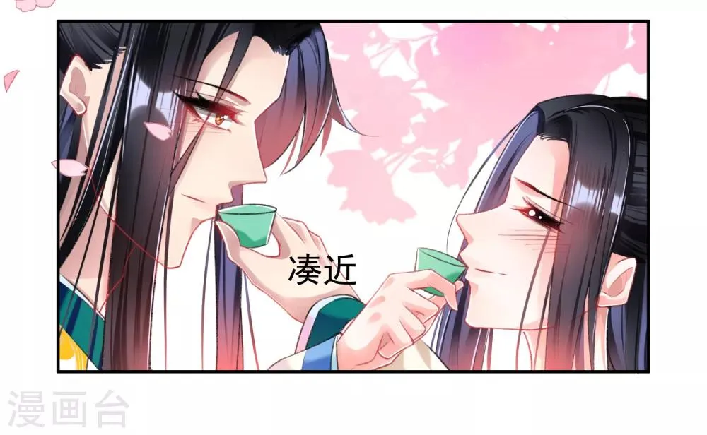 第63话 大白记忆中的婚礼 第19页