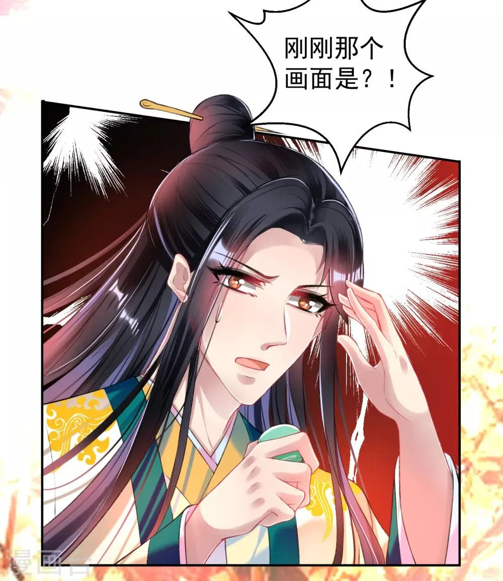 第63话 大白记忆中的婚礼 第23页