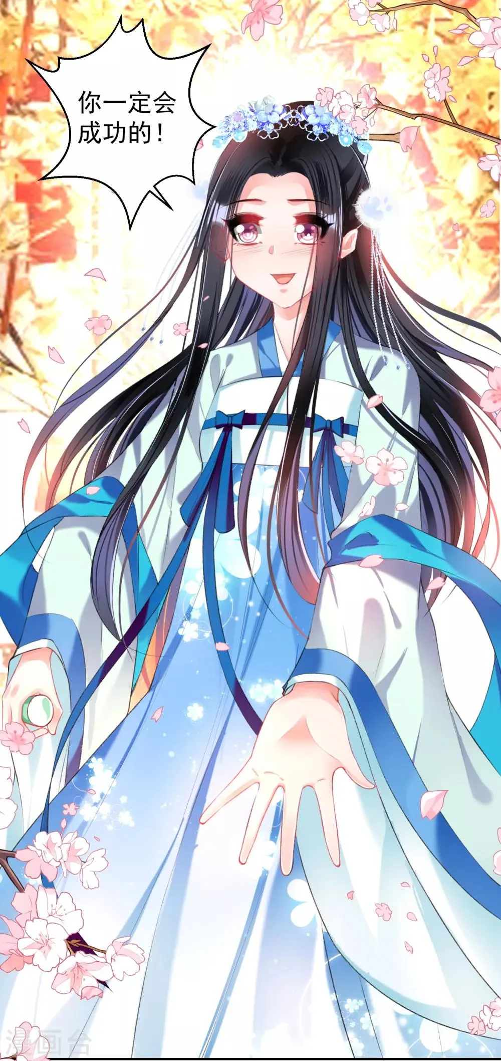 第63话 大白记忆中的婚礼 第27页