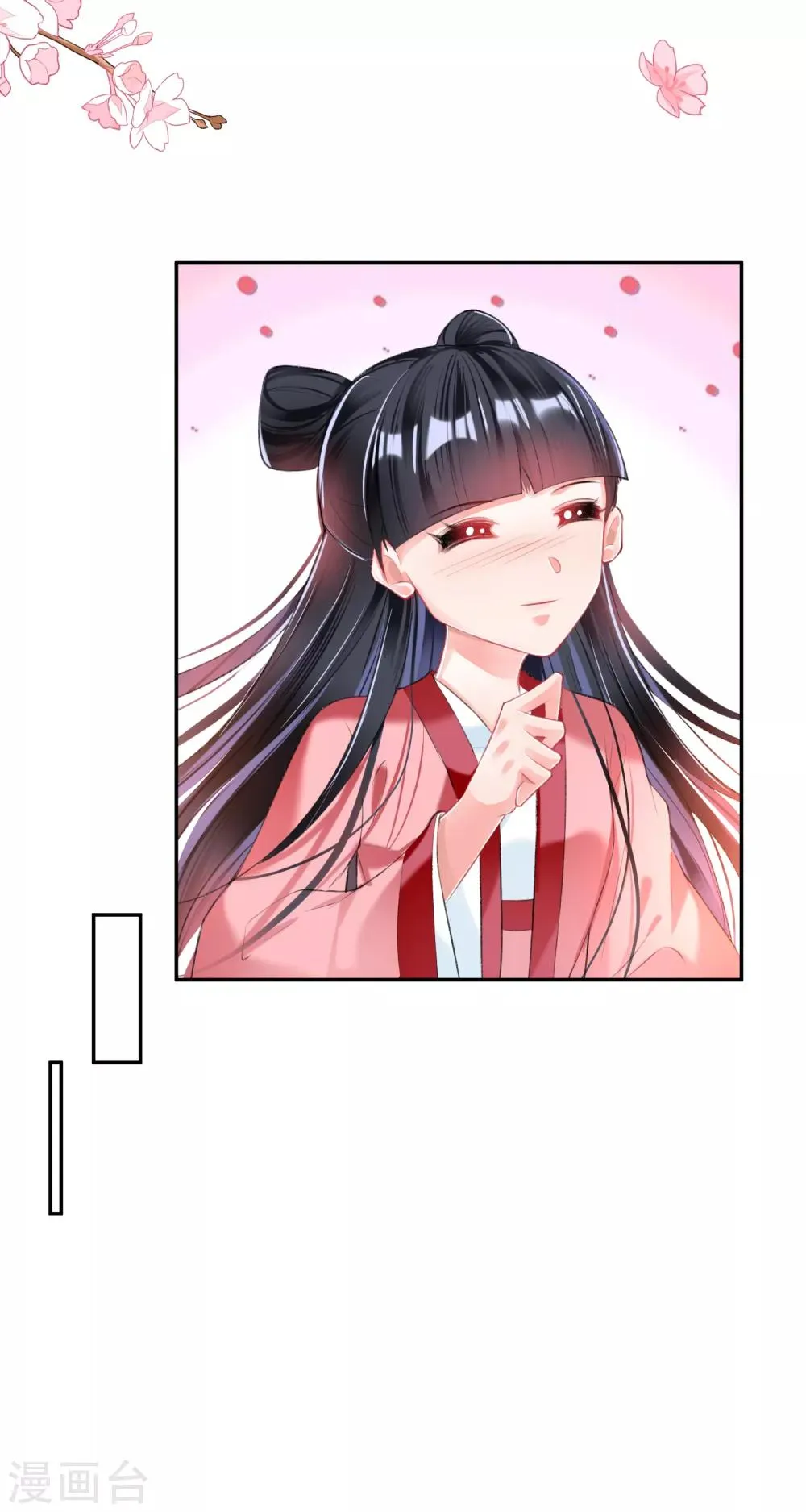 第63话 大白记忆中的婚礼 第28页
