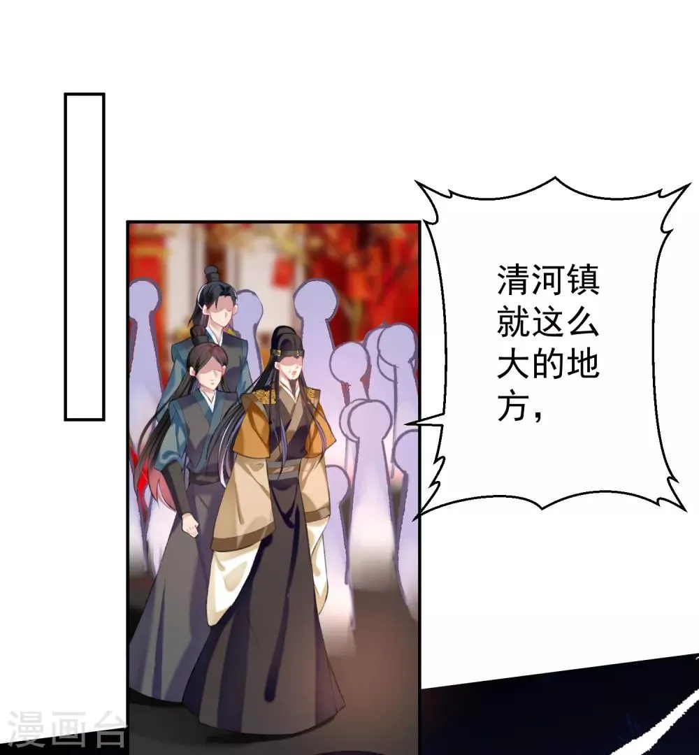 第64话 大白成亲了！？ 第2页