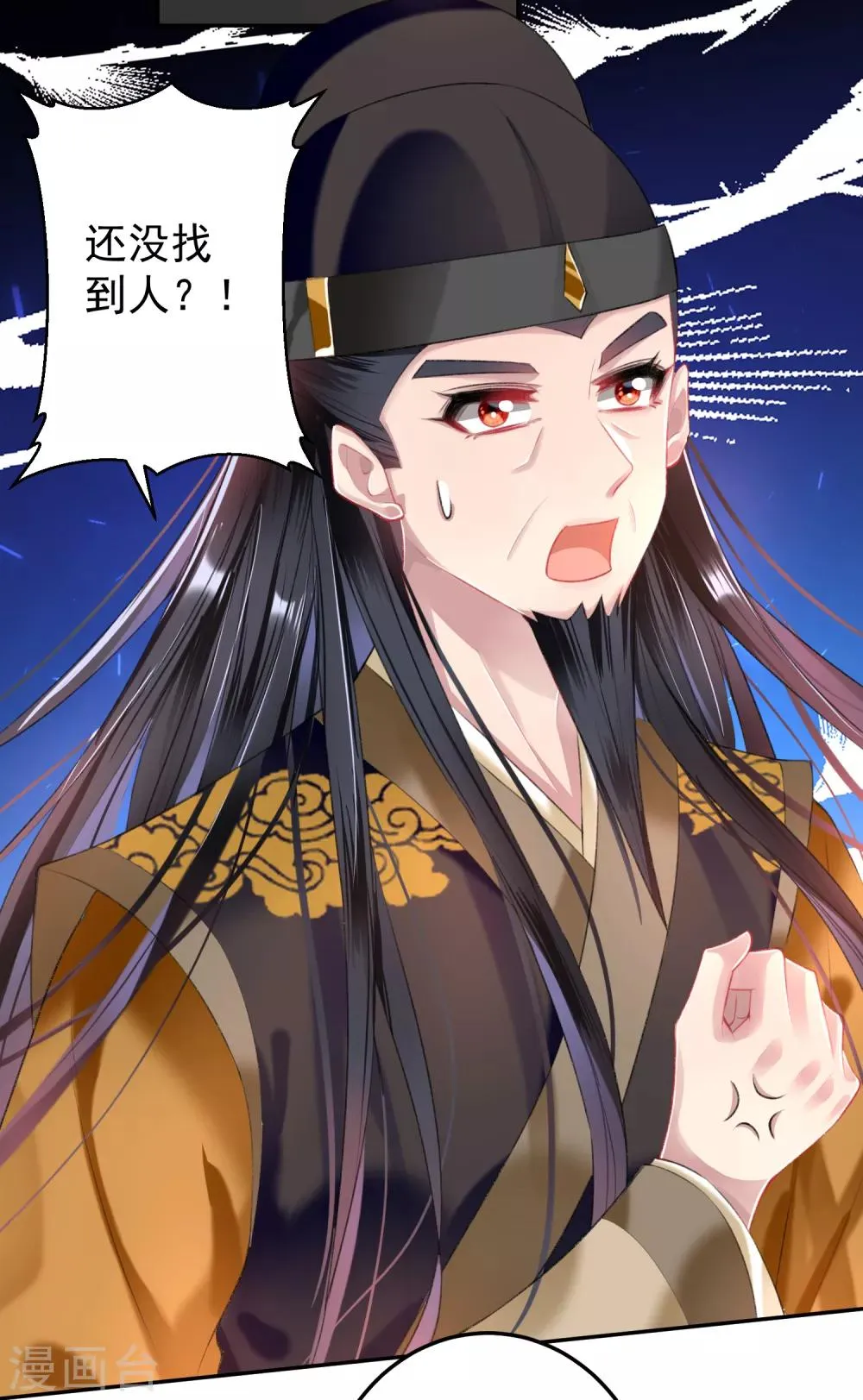 第64话 大白成亲了！？ 第3页