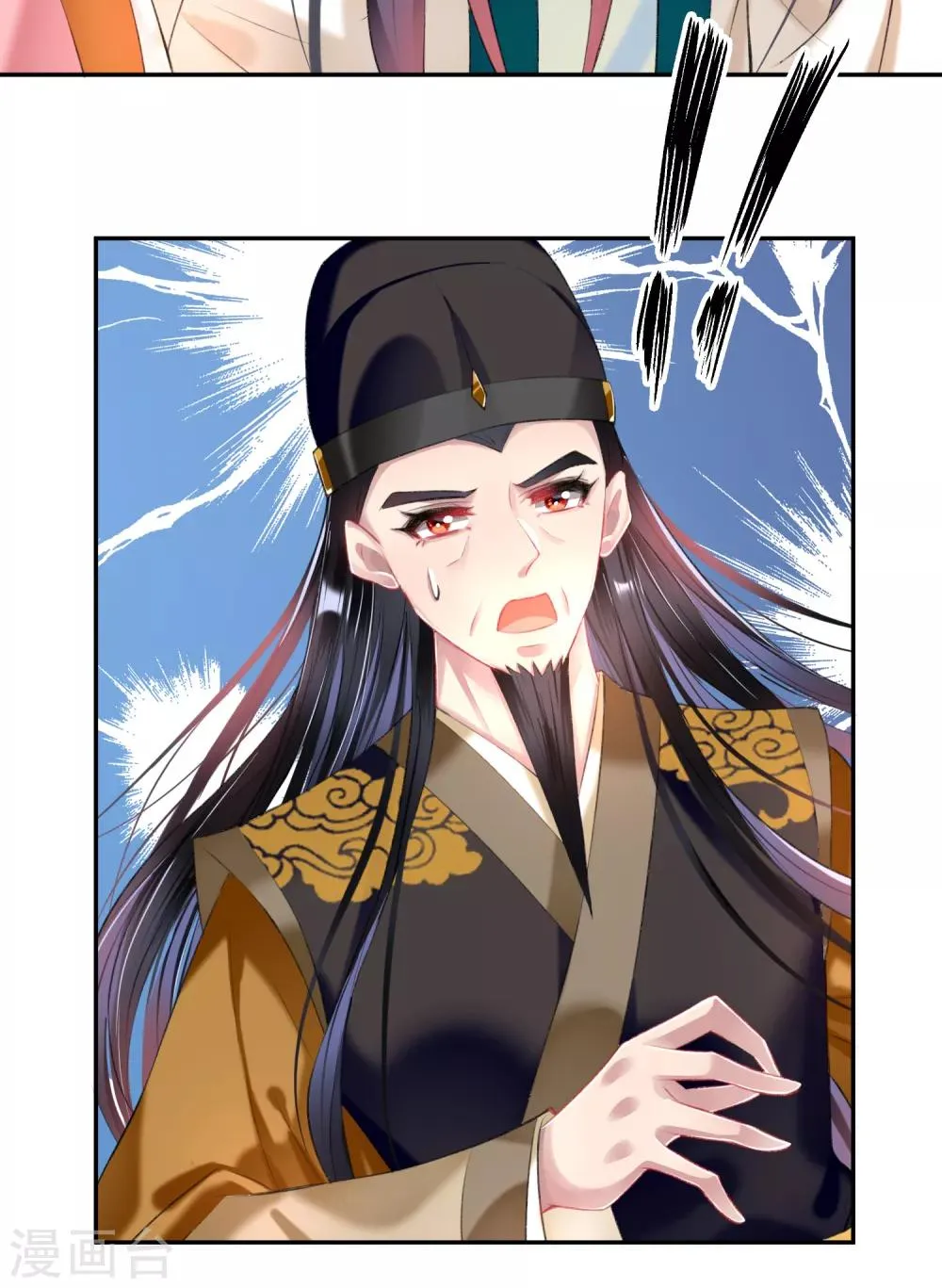 第64话 大白成亲了！？ 第10页