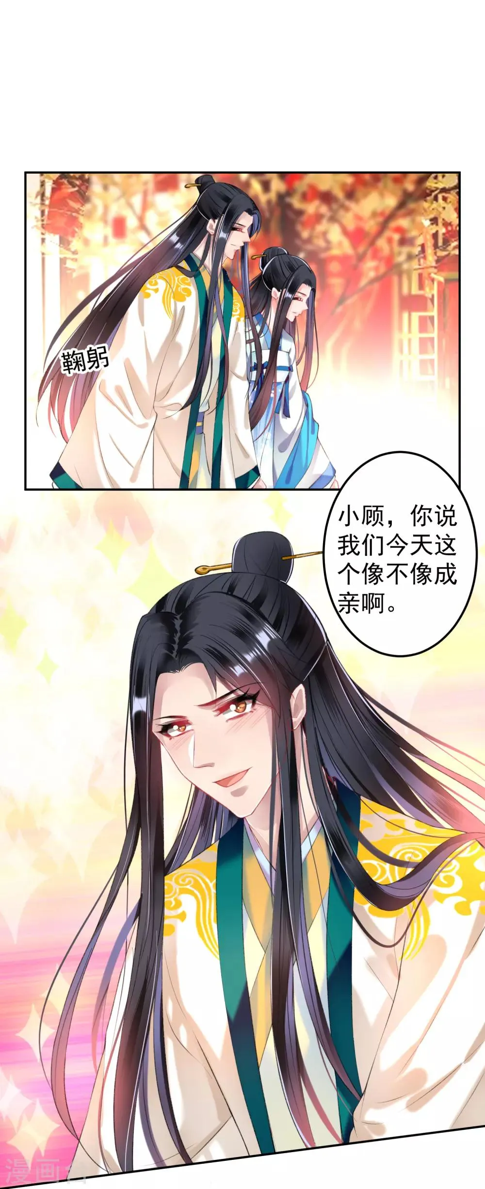 第64话 大白成亲了！？ 第12页