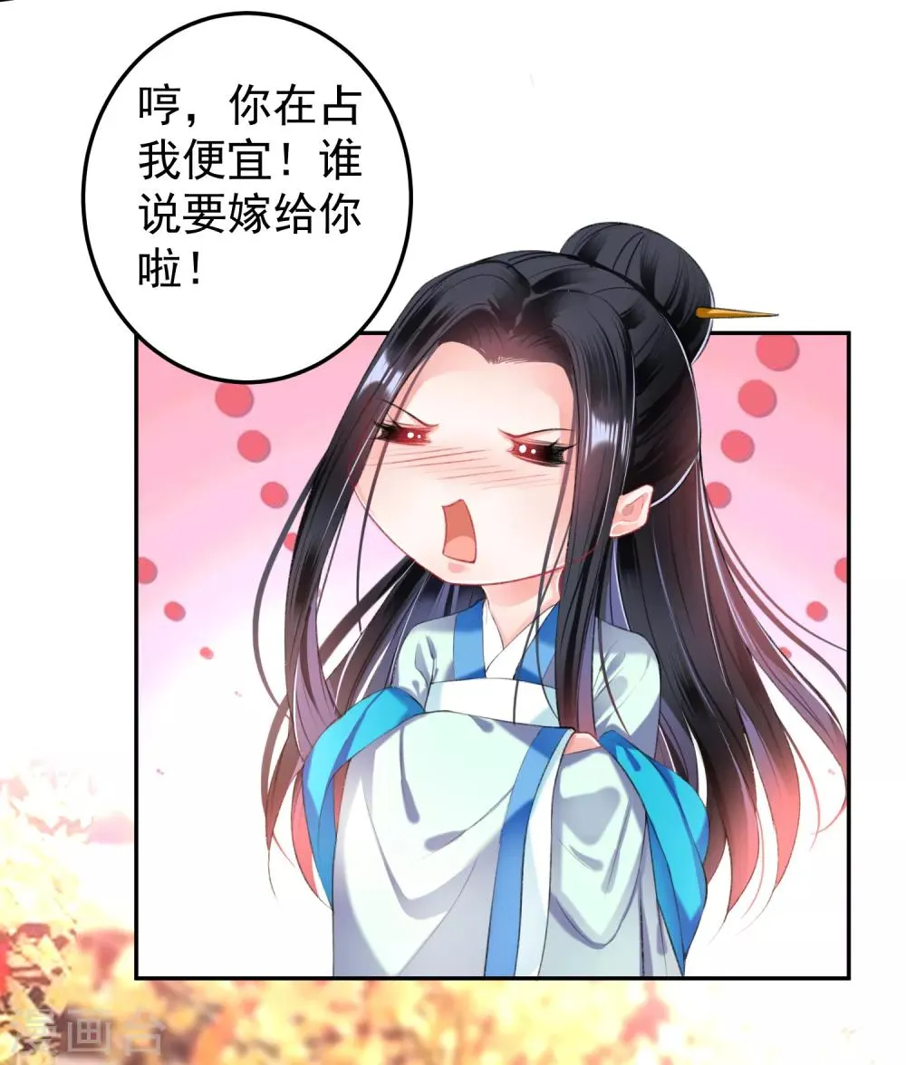 第64话 大白成亲了！？ 第13页