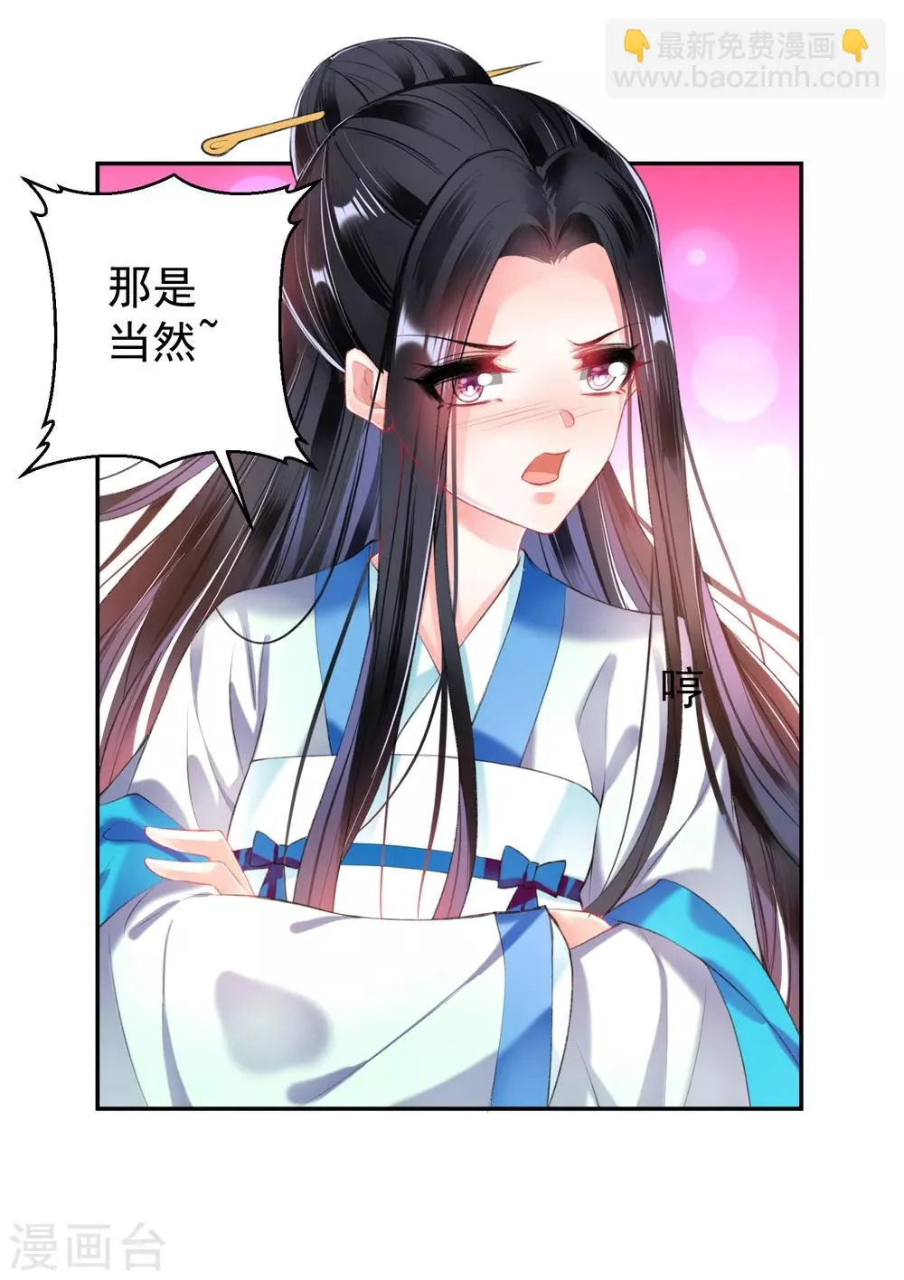 第64话 大白成亲了！？ 第15页