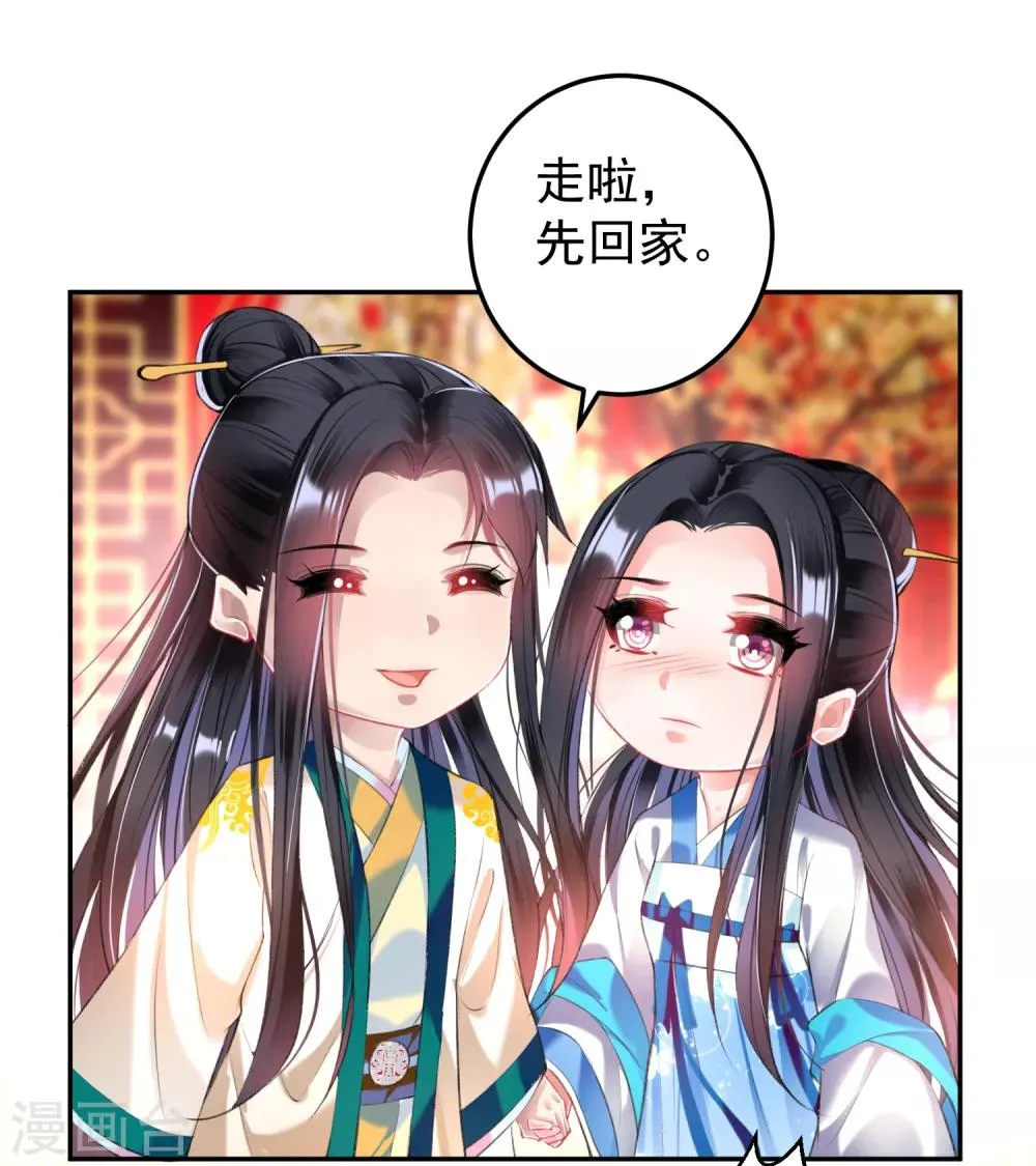 第64话 大白成亲了！？ 第16页