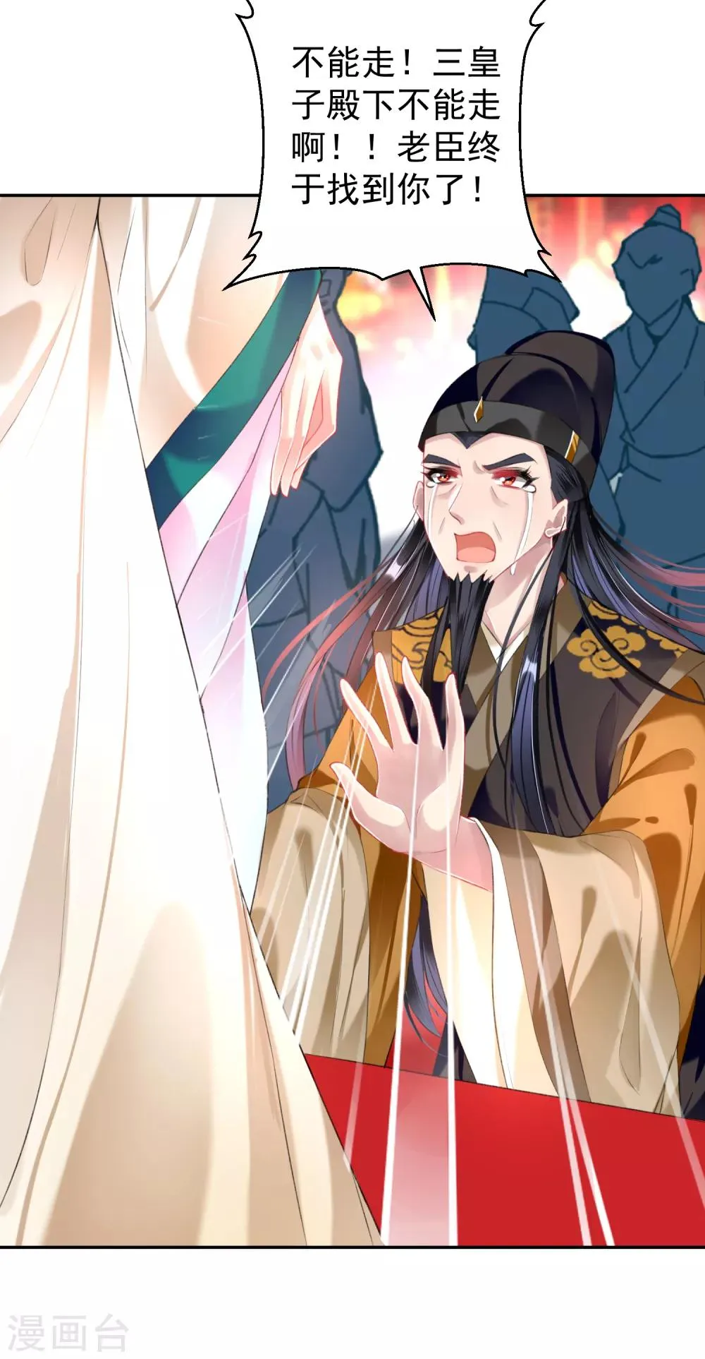 第64话 大白成亲了！？ 第18页