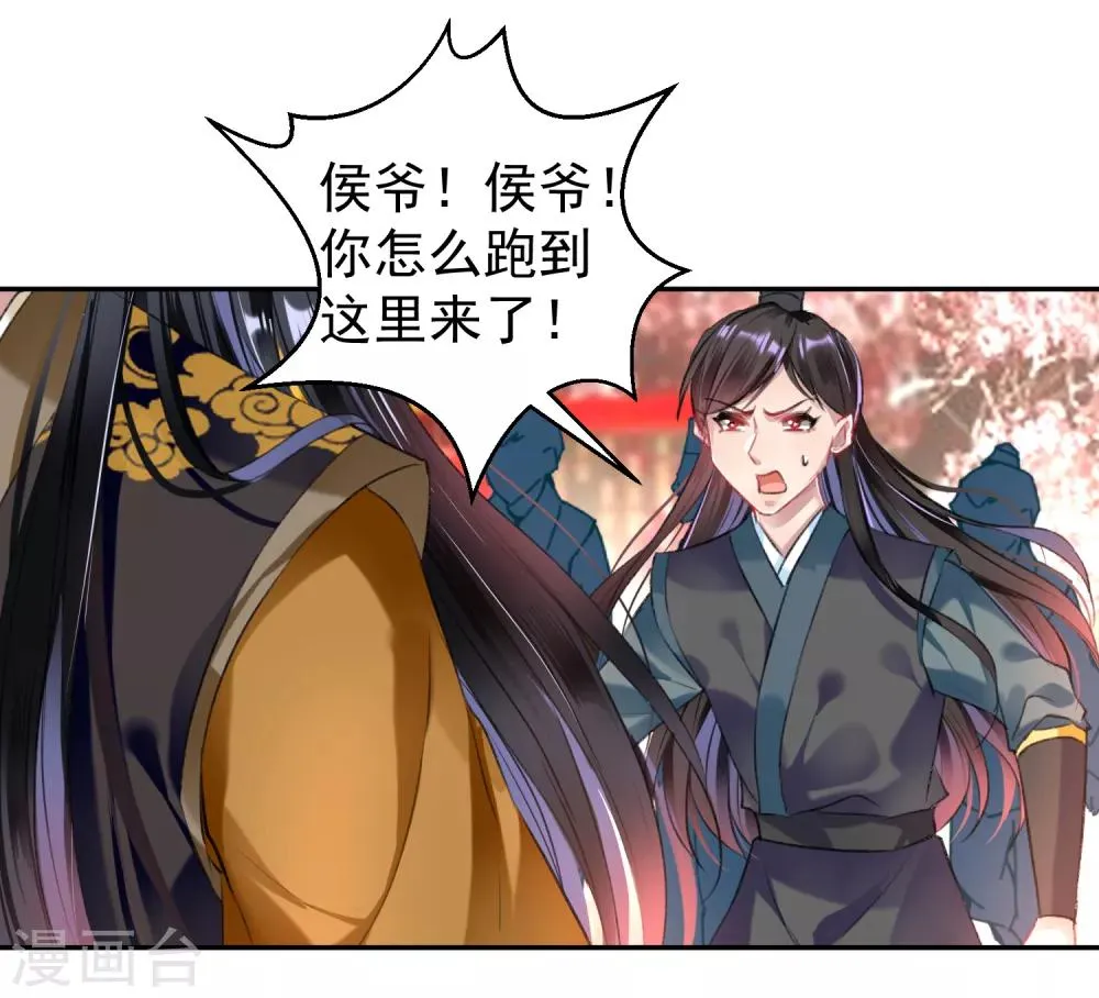 第64话 大白成亲了！？ 第20页