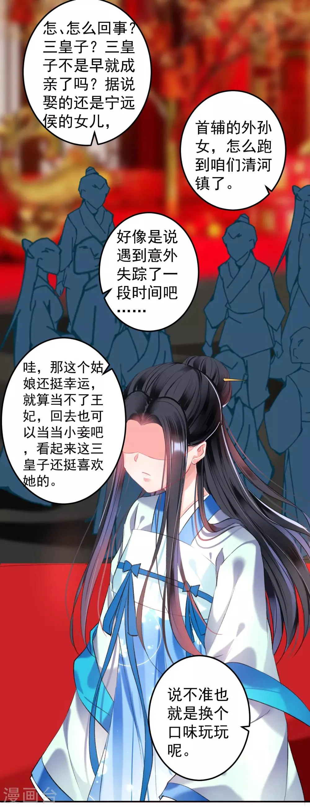 第64话 大白成亲了！？ 第22页