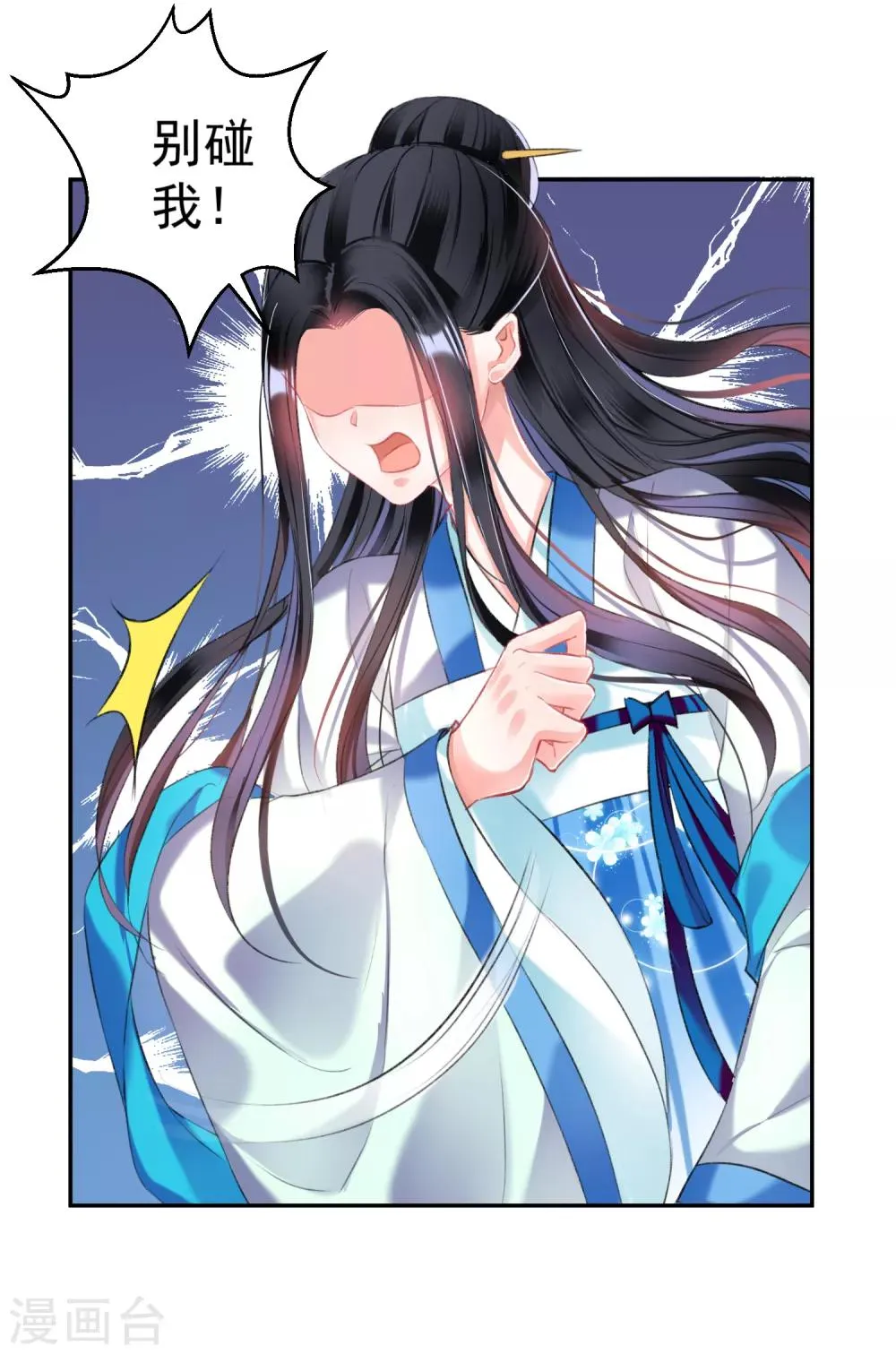 第64话 大白成亲了！？ 第24页