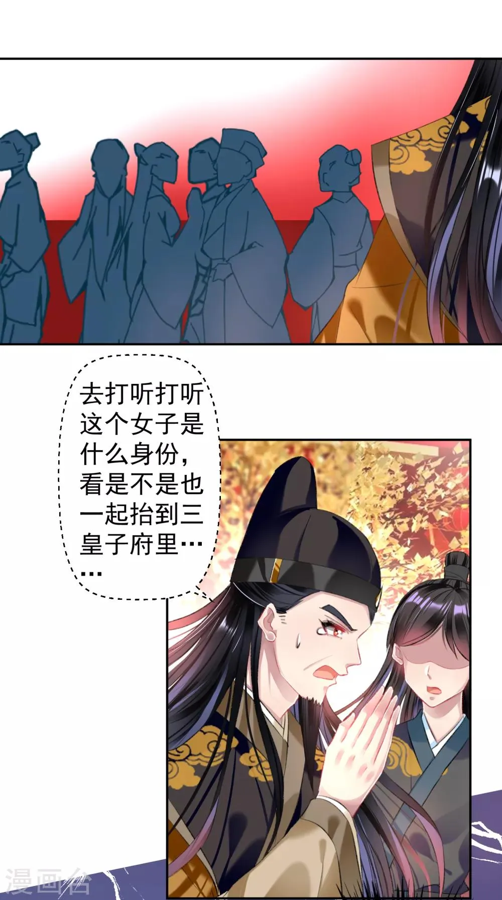 第64话 大白成亲了！？ 第25页