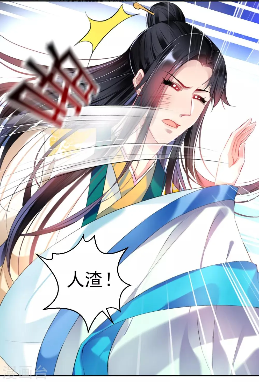 第64话 大白成亲了！？ 第27页