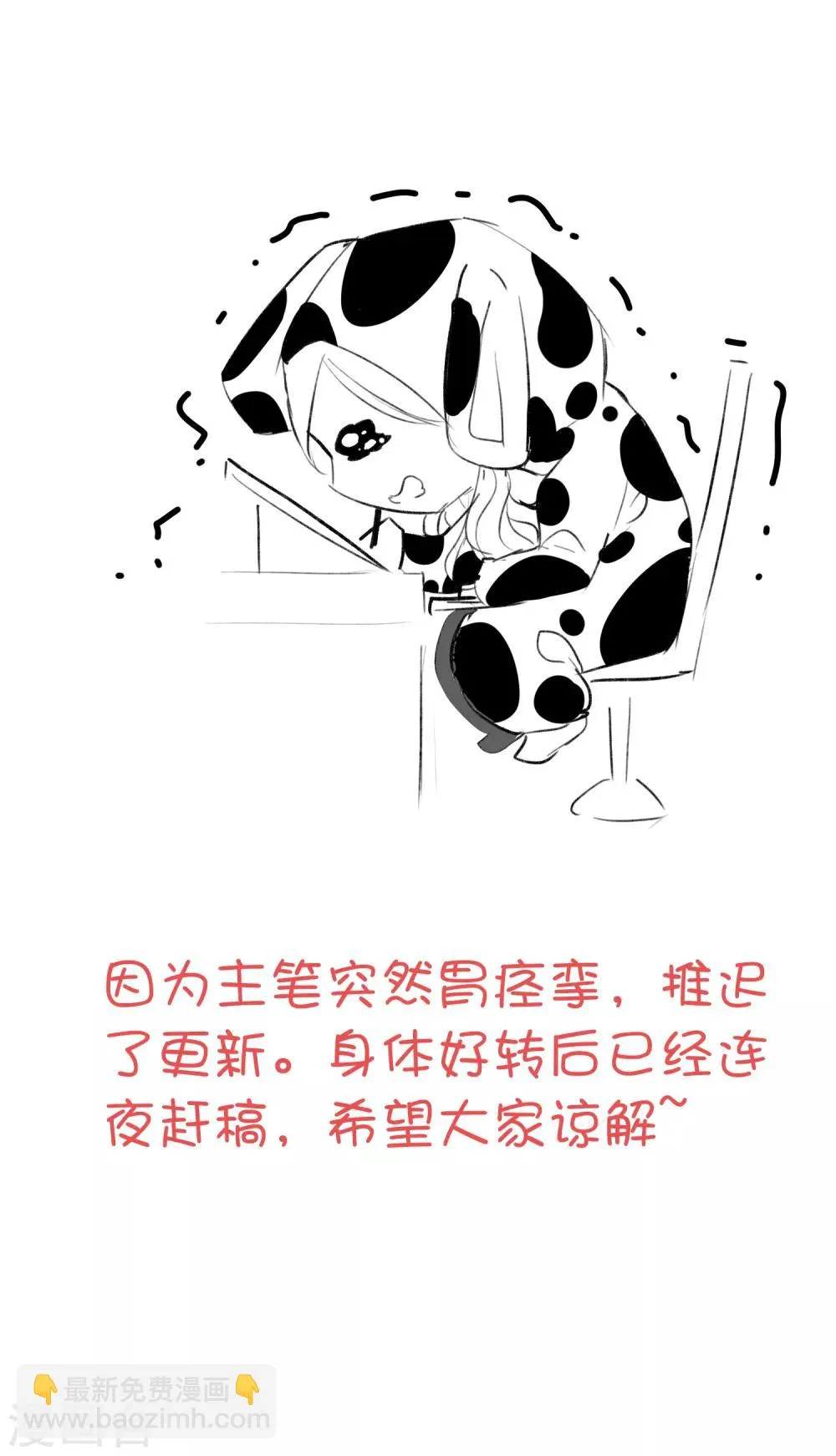 第64话 大白成亲了！？ 第28页