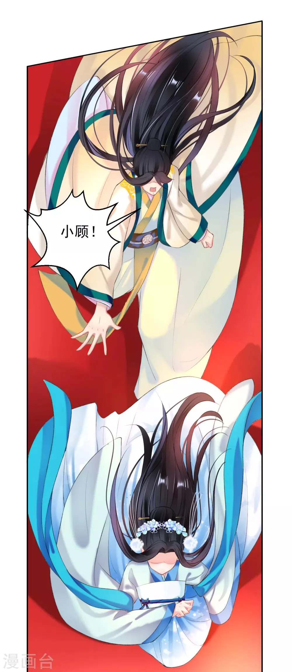 第65话 大白个骗子，他就是三皇子！ 第2页