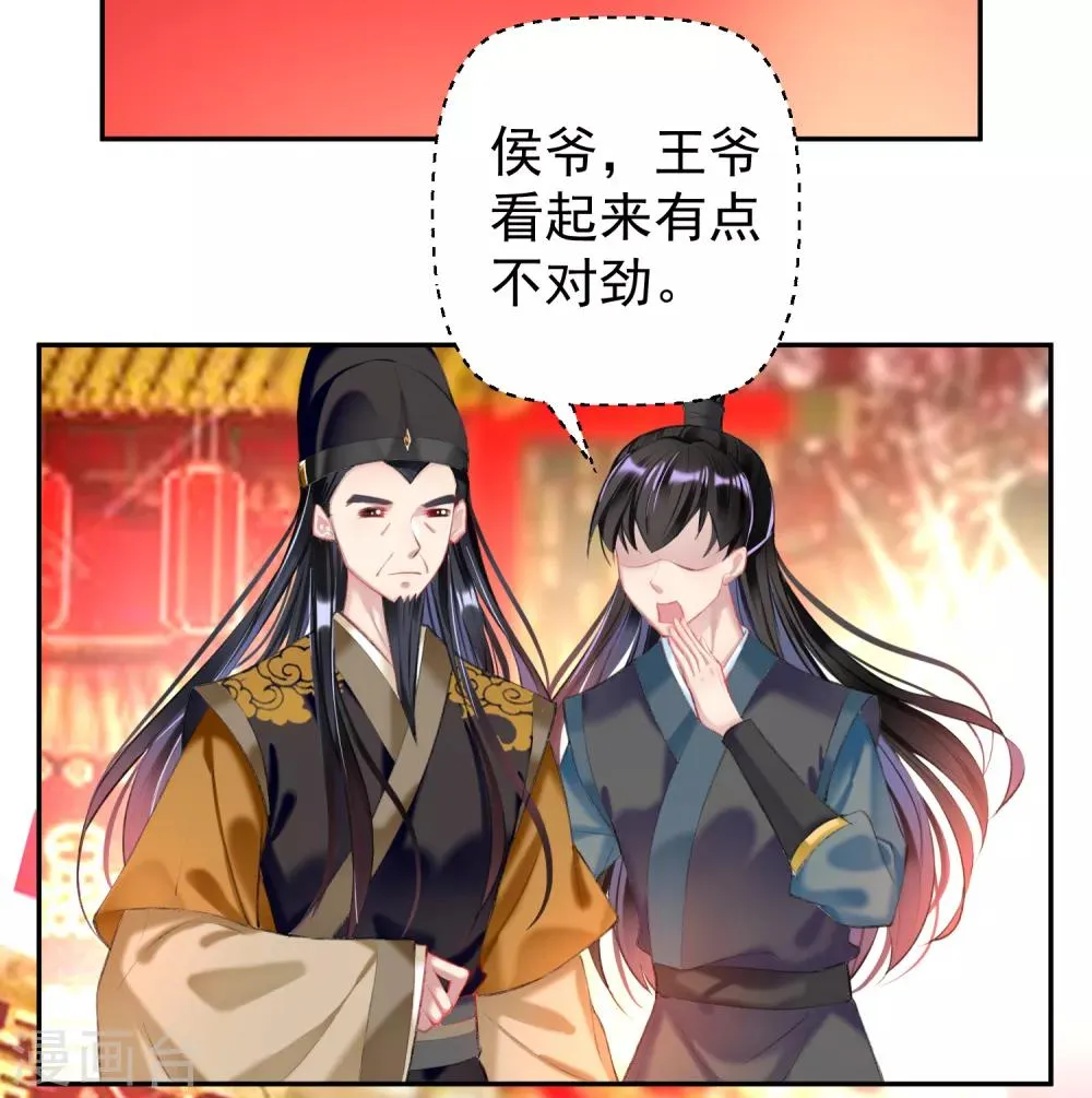 第65话 大白个骗子，他就是三皇子！ 第3页