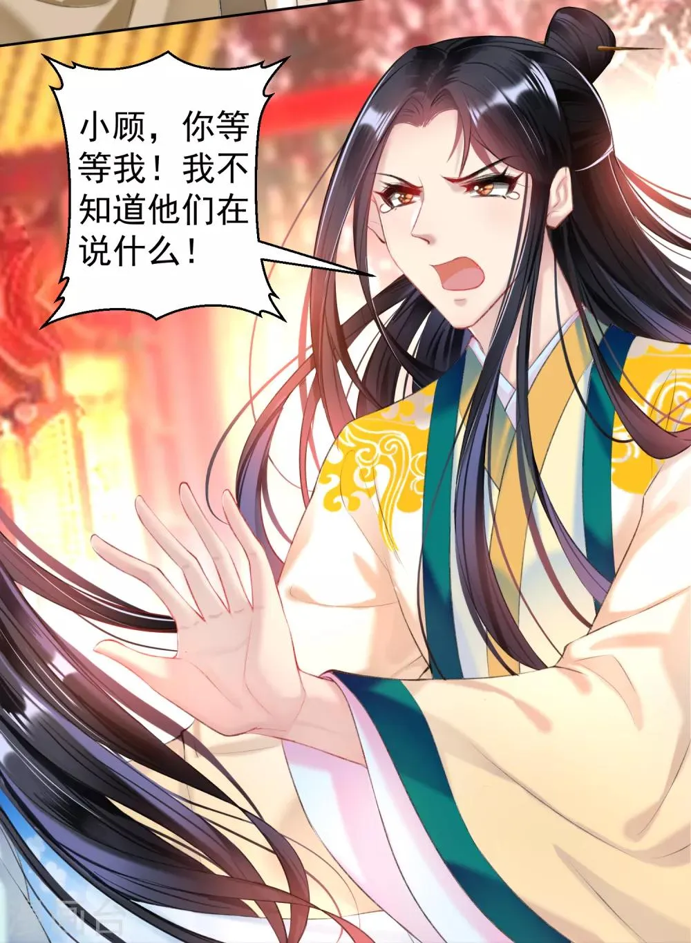 第65话 大白个骗子，他就是三皇子！ 第5页