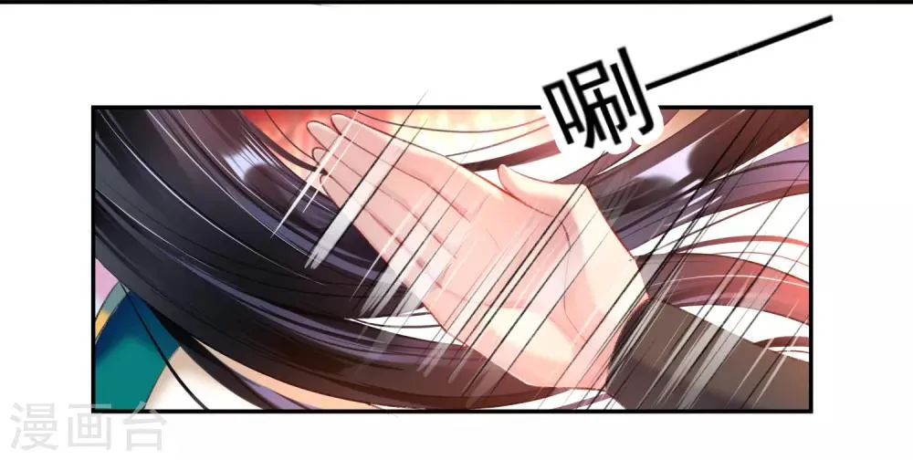 第65话 大白个骗子，他就是三皇子！ 第6页
