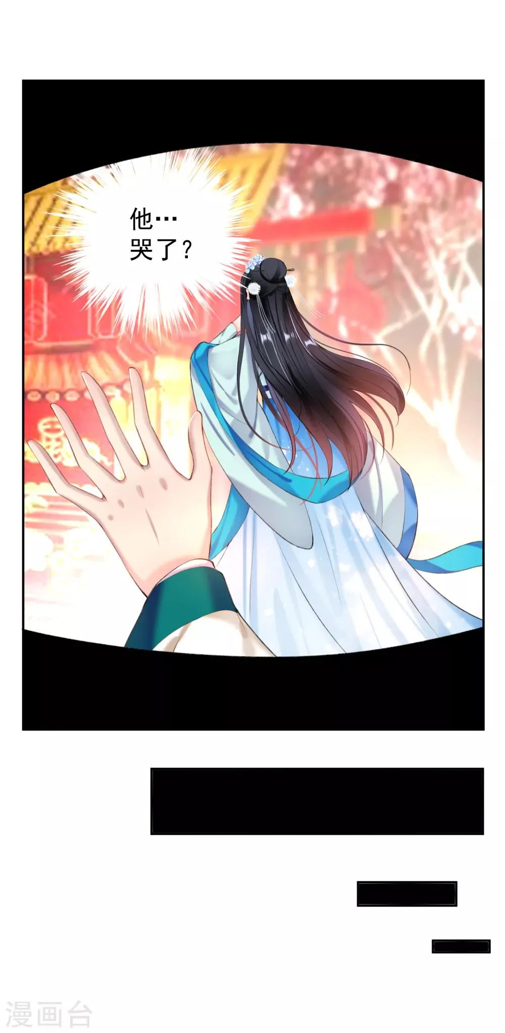 第65话 大白个骗子，他就是三皇子！ 第9页