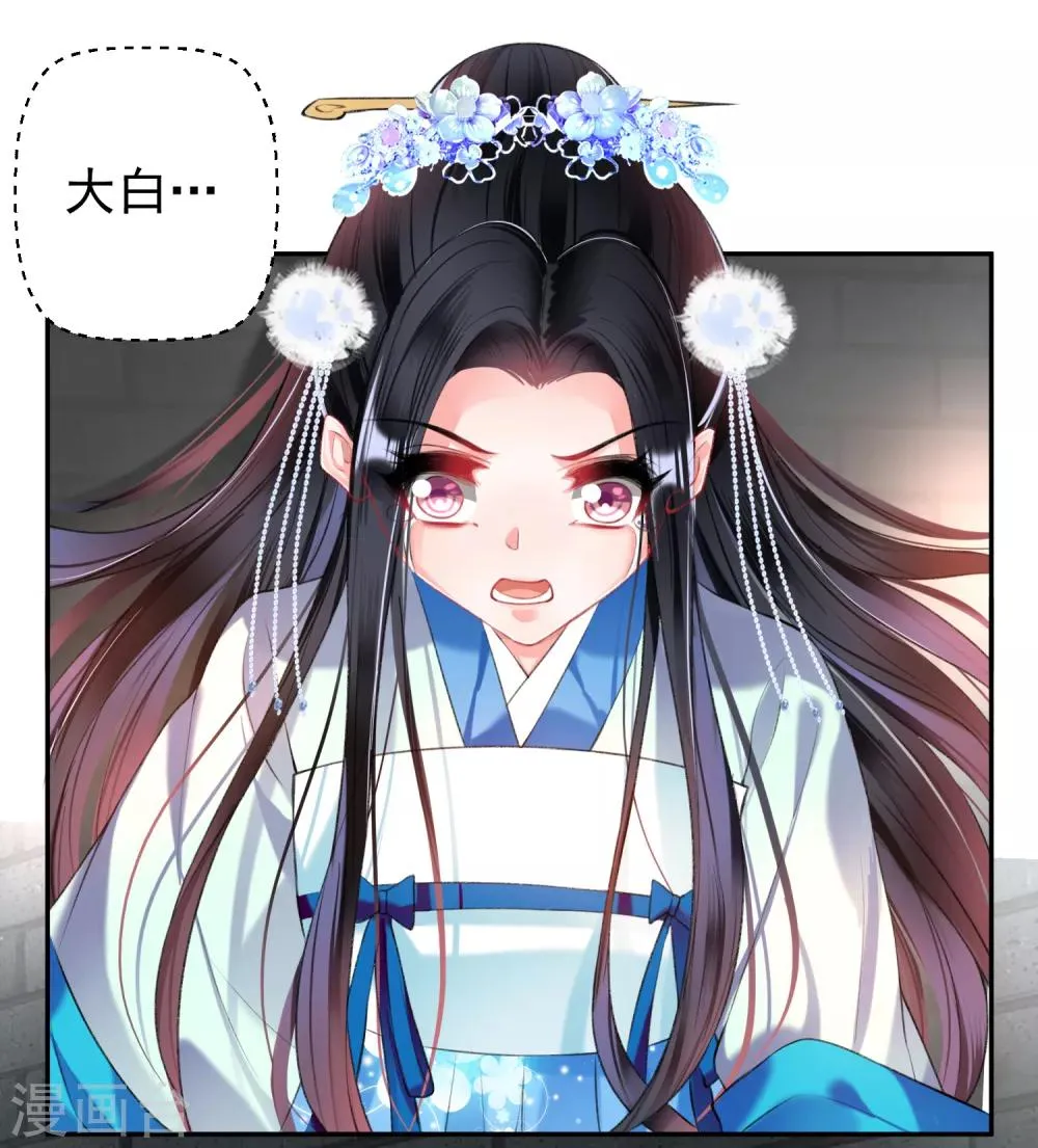 第65话 大白个骗子，他就是三皇子！ 第16页