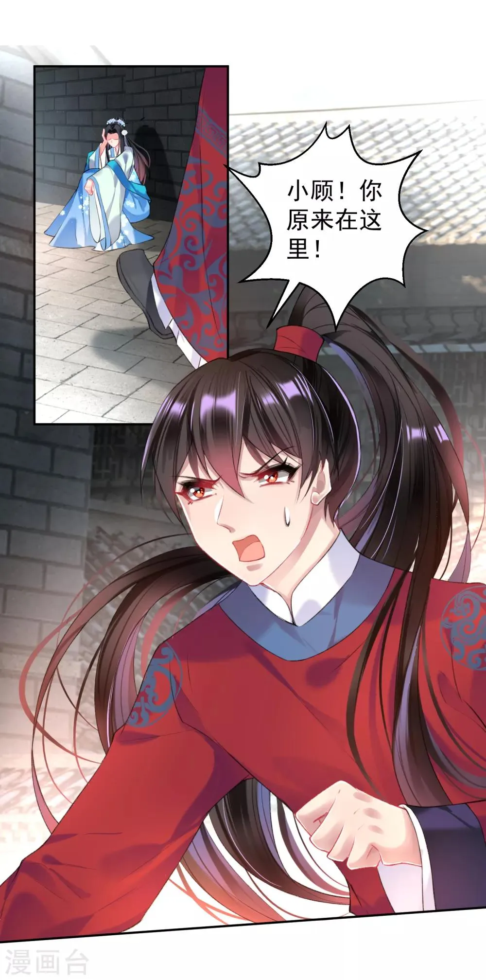 第65话 大白个骗子，他就是三皇子！ 第18页
