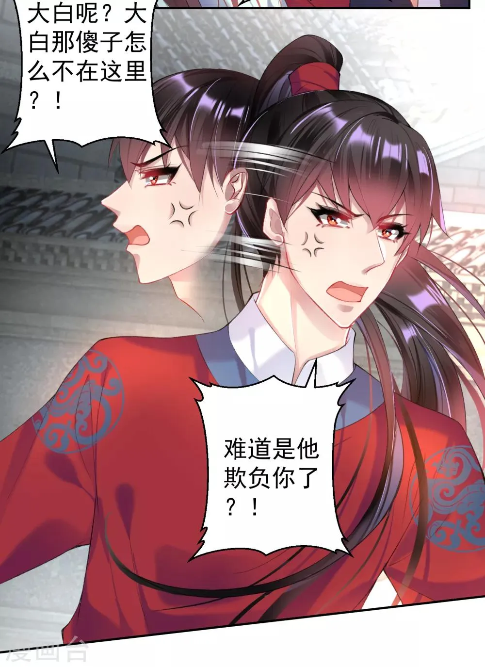 第65话 大白个骗子，他就是三皇子！ 第25页