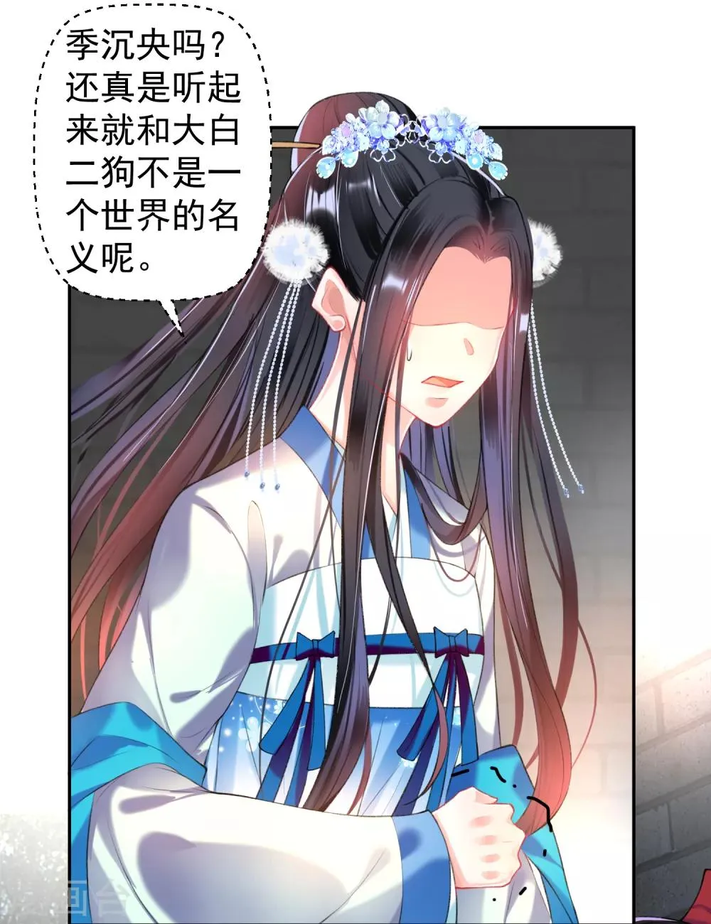 第65话 大白个骗子，他就是三皇子！ 第26页