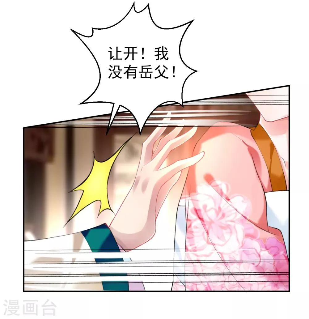 第66话 蛊惑三皇子的女人不能留！ 第6页