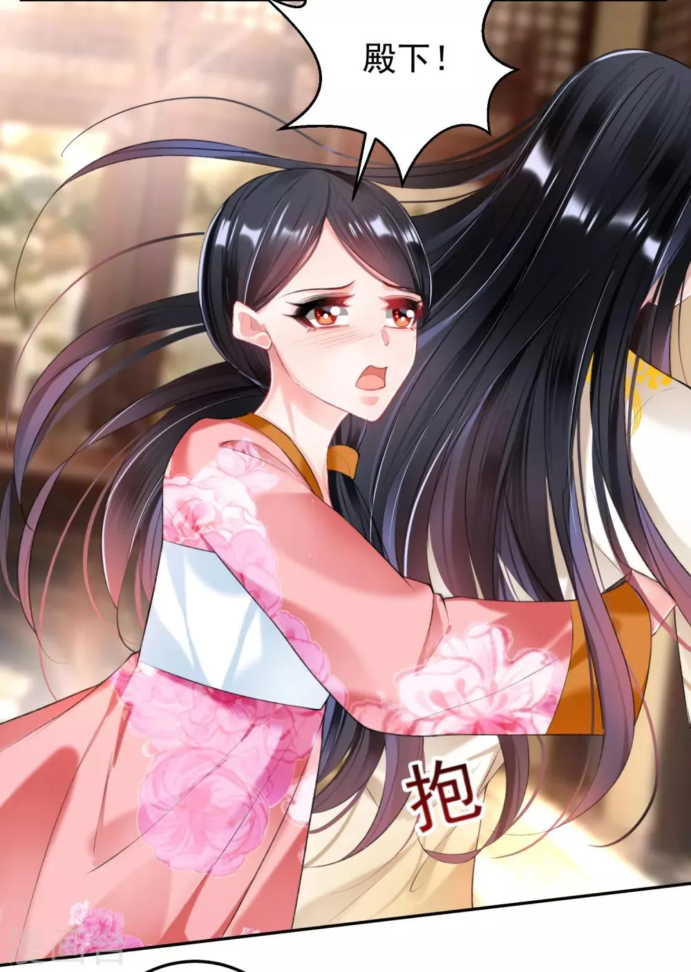 第66话 蛊惑三皇子的女人不能留！ 第8页