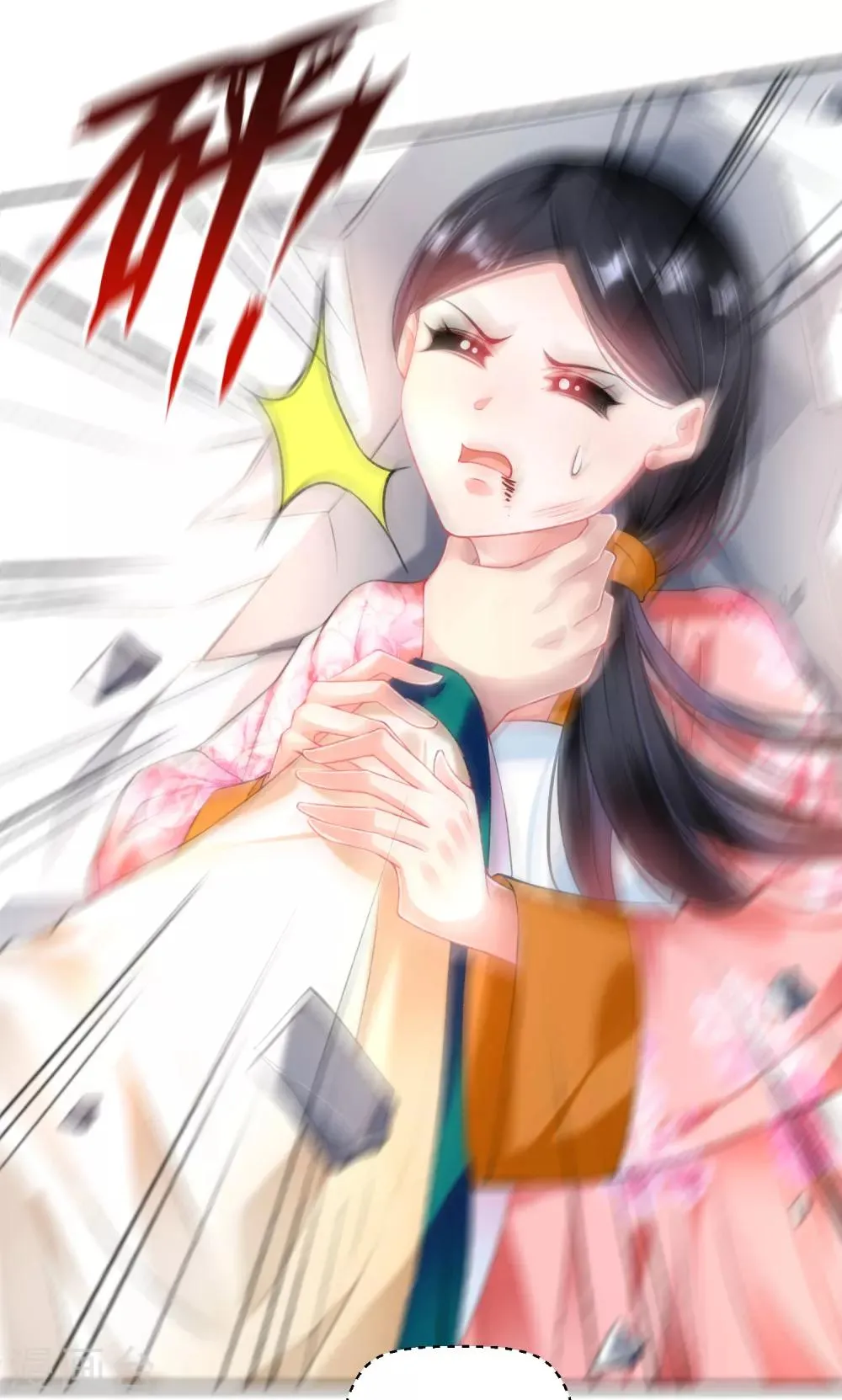 第66话 蛊惑三皇子的女人不能留！ 第12页