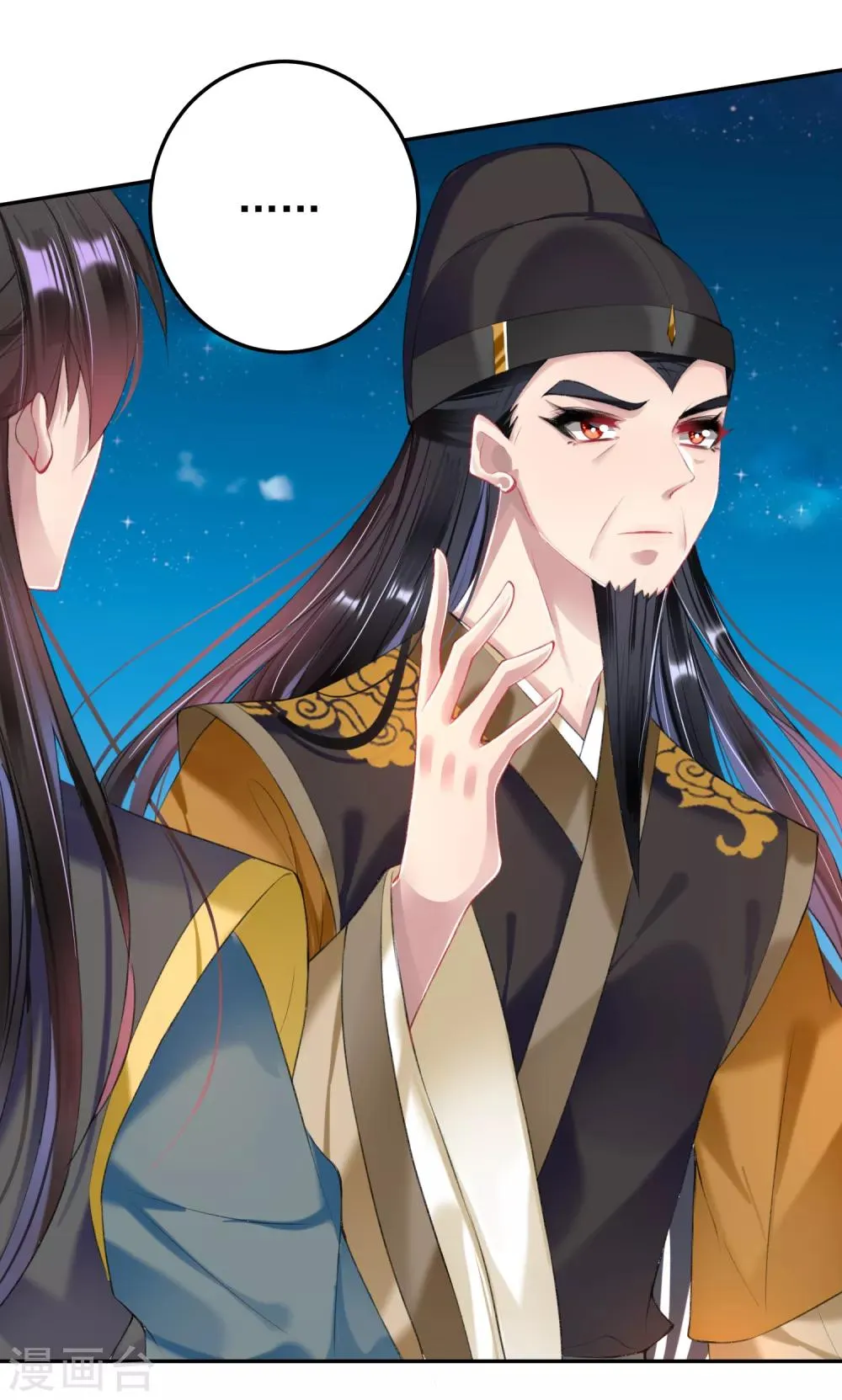 第66话 蛊惑三皇子的女人不能留！ 第16页