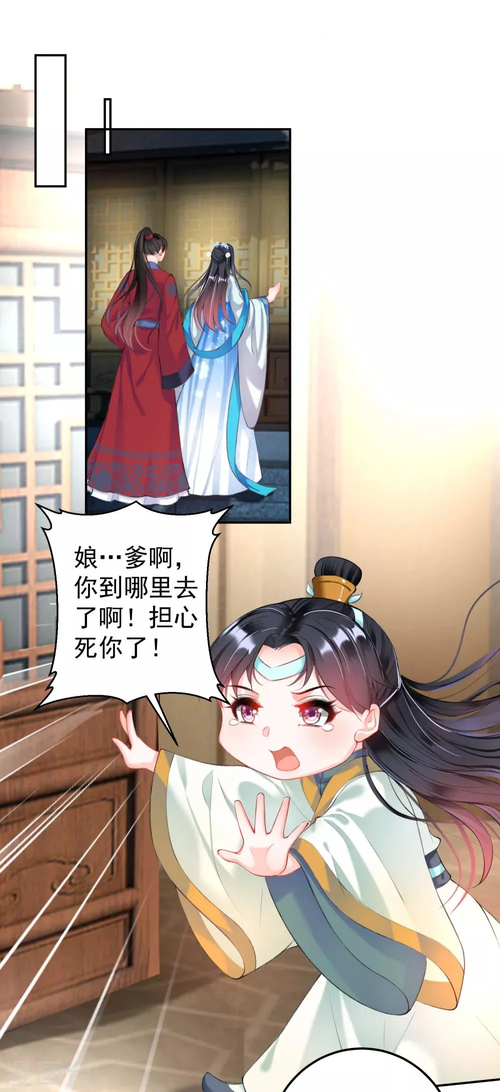 第67话 “三皇子”的暗杀 第2页
