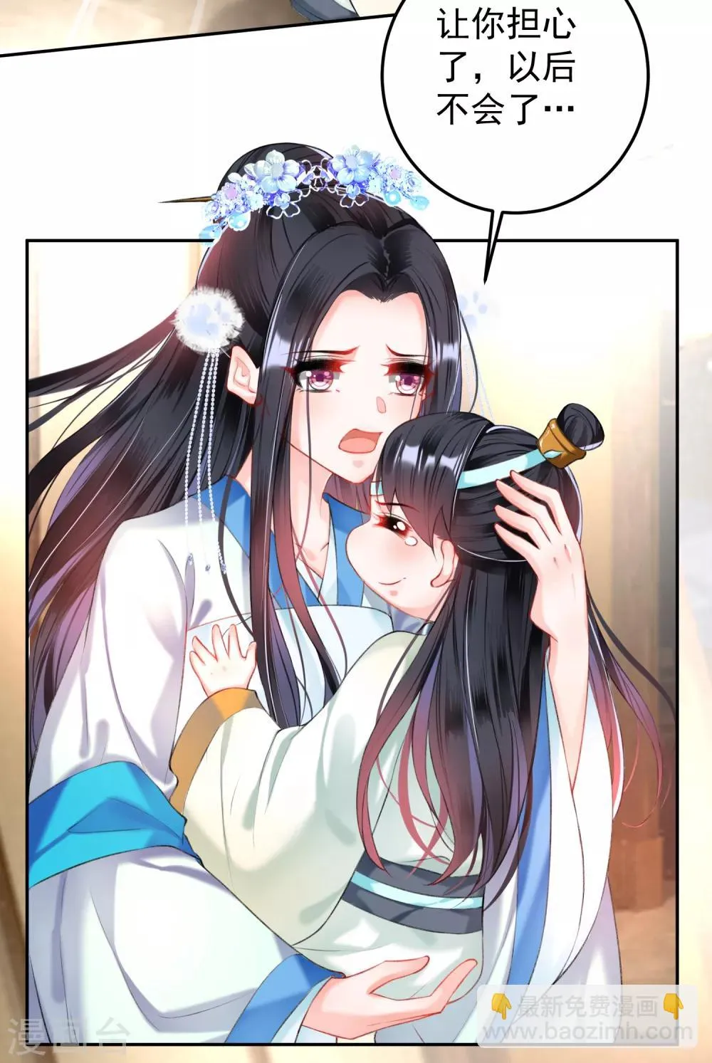 第67话 “三皇子”的暗杀 第3页