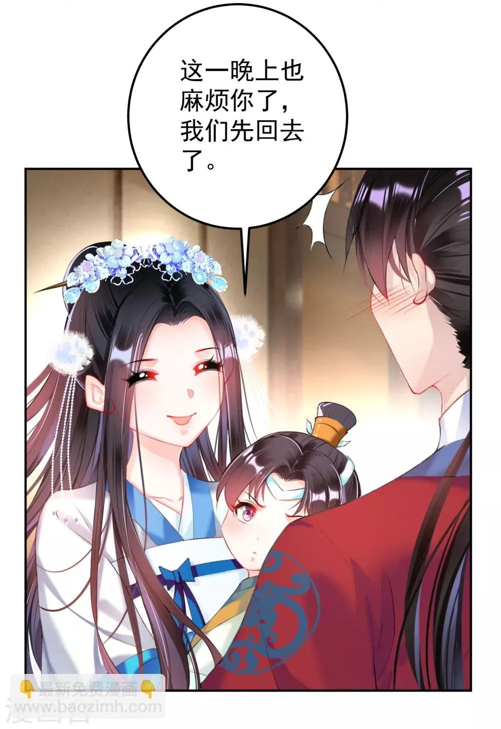 第67话 “三皇子”的暗杀 第5页