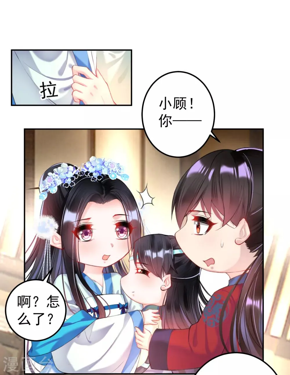 第67话 “三皇子”的暗杀 第6页
