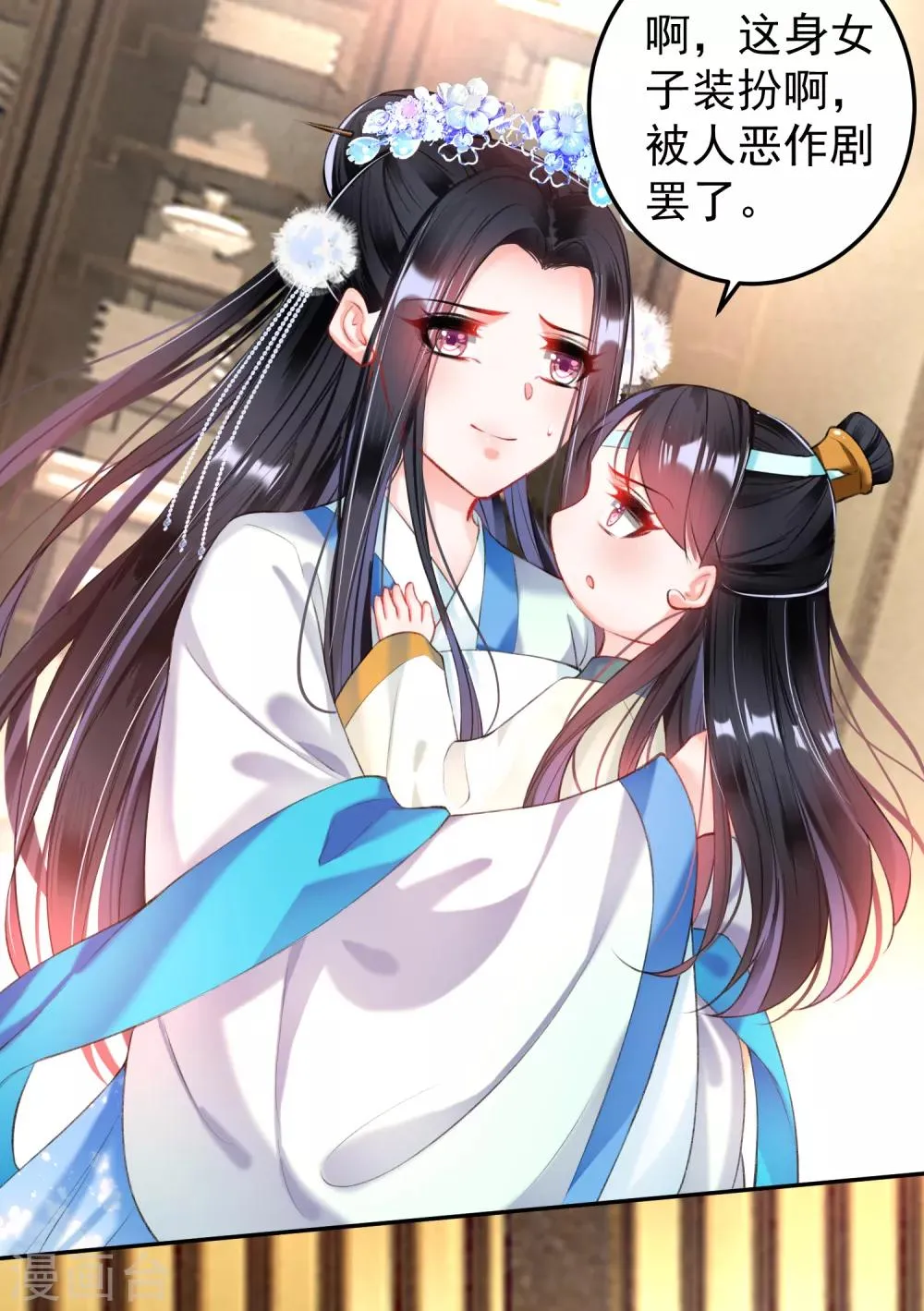第67话 “三皇子”的暗杀 第7页