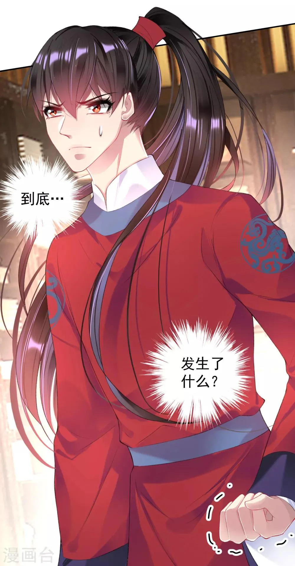 第67话 “三皇子”的暗杀 第10页