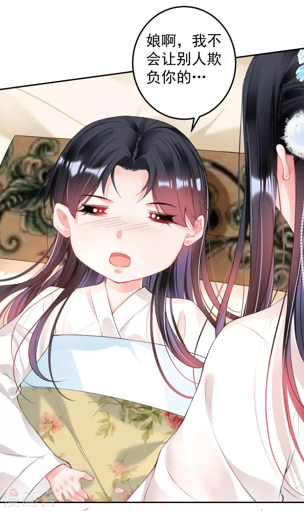 第67话 “三皇子”的暗杀 第17页