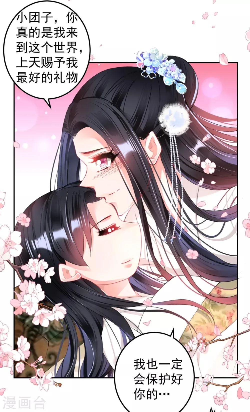 第67话 “三皇子”的暗杀 第18页