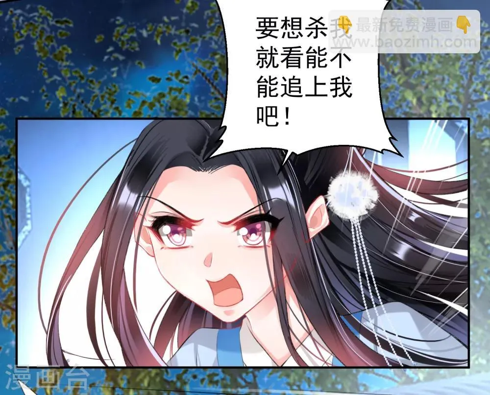 第67话 “三皇子”的暗杀 第23页