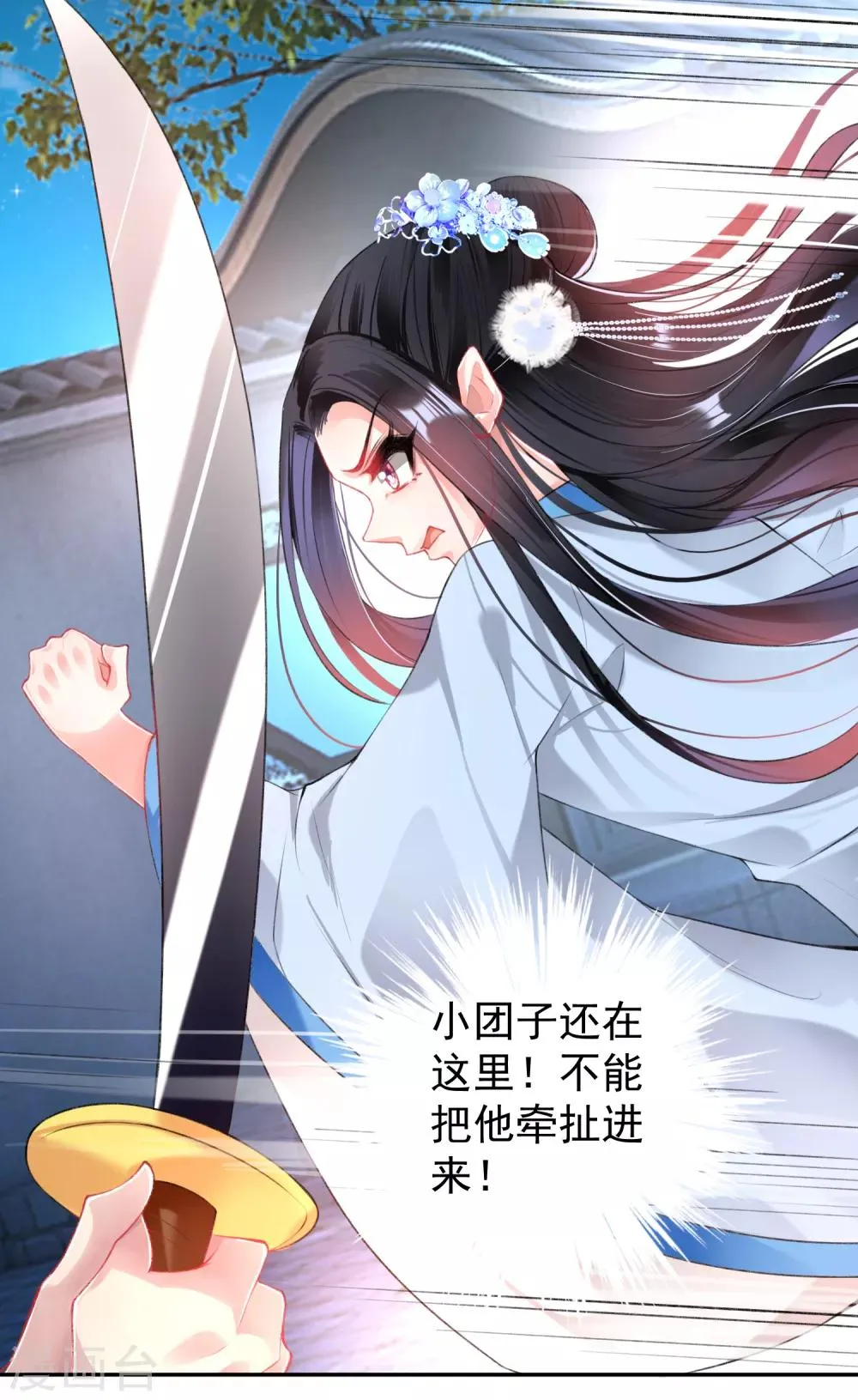 第67话 “三皇子”的暗杀 第24页
