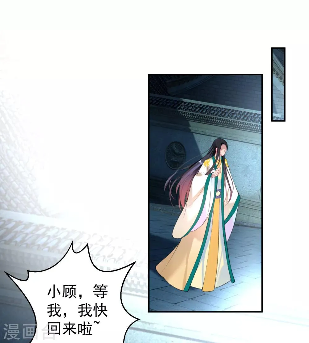 第67话 “三皇子”的暗杀 第26页