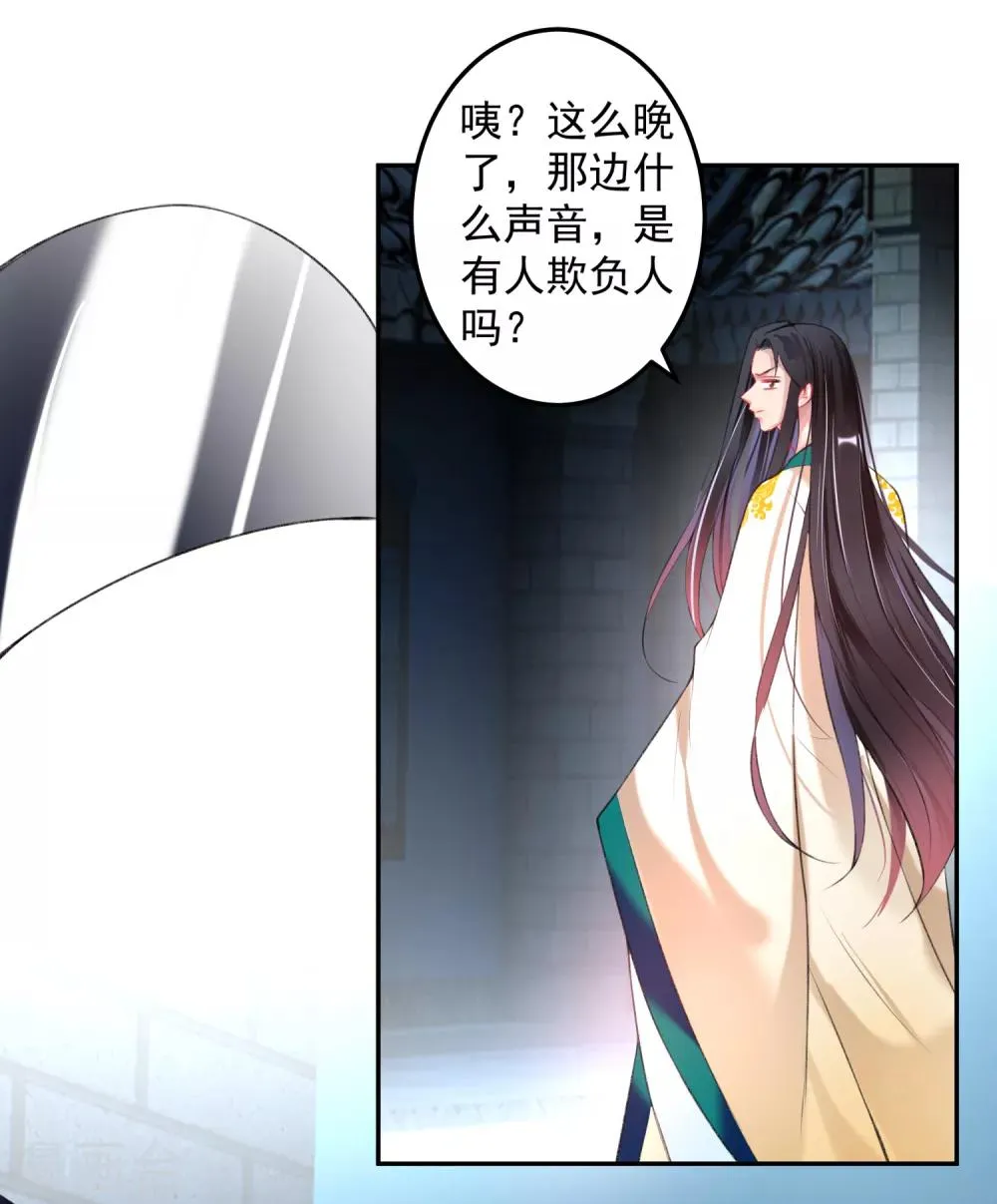 第68话 季沉央回来了！ 第7页