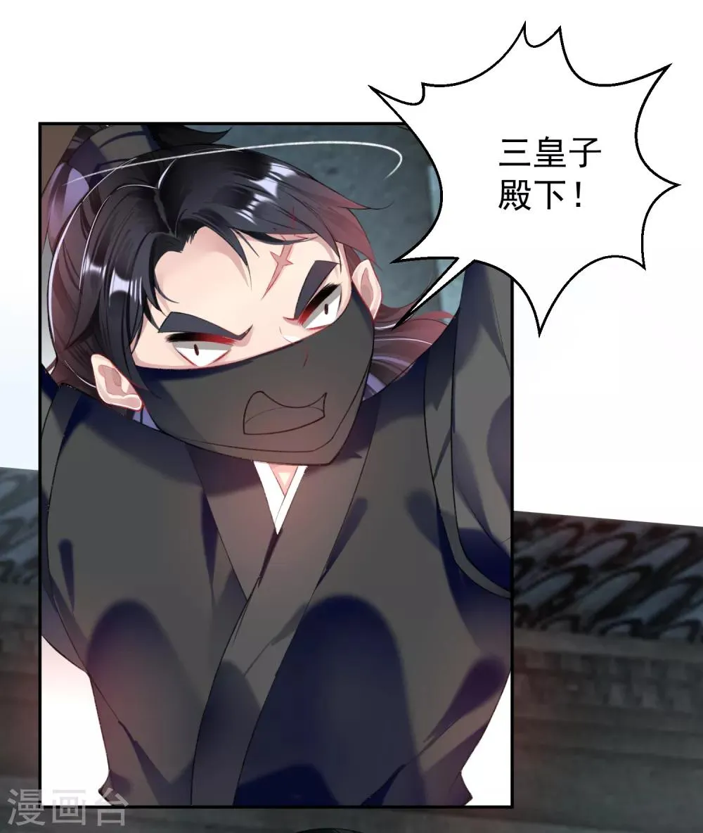 第68话 季沉央回来了！ 第10页