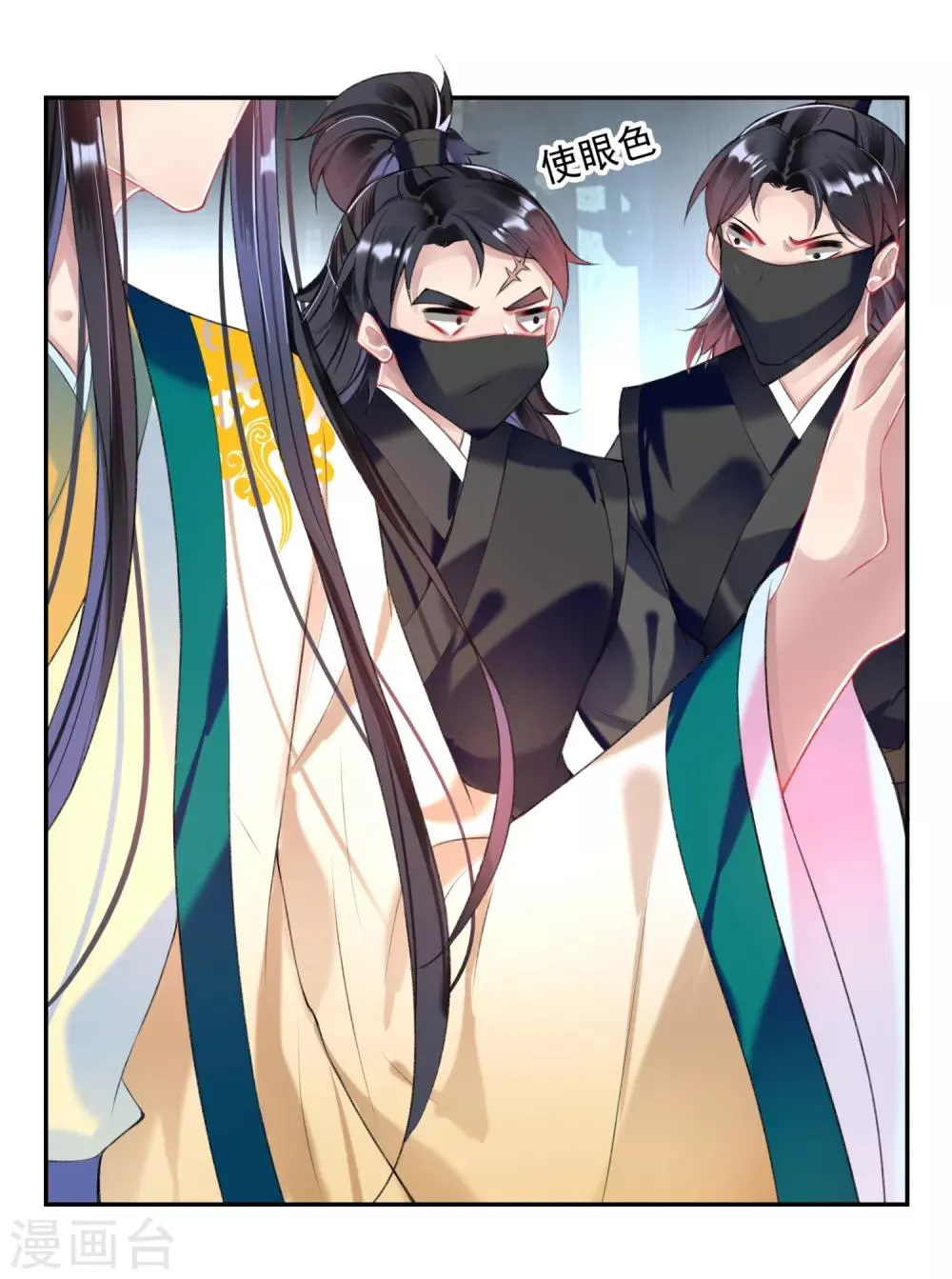 第68话 季沉央回来了！ 第17页