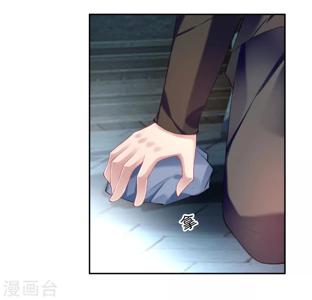 第68话 季沉央回来了！ 第18页