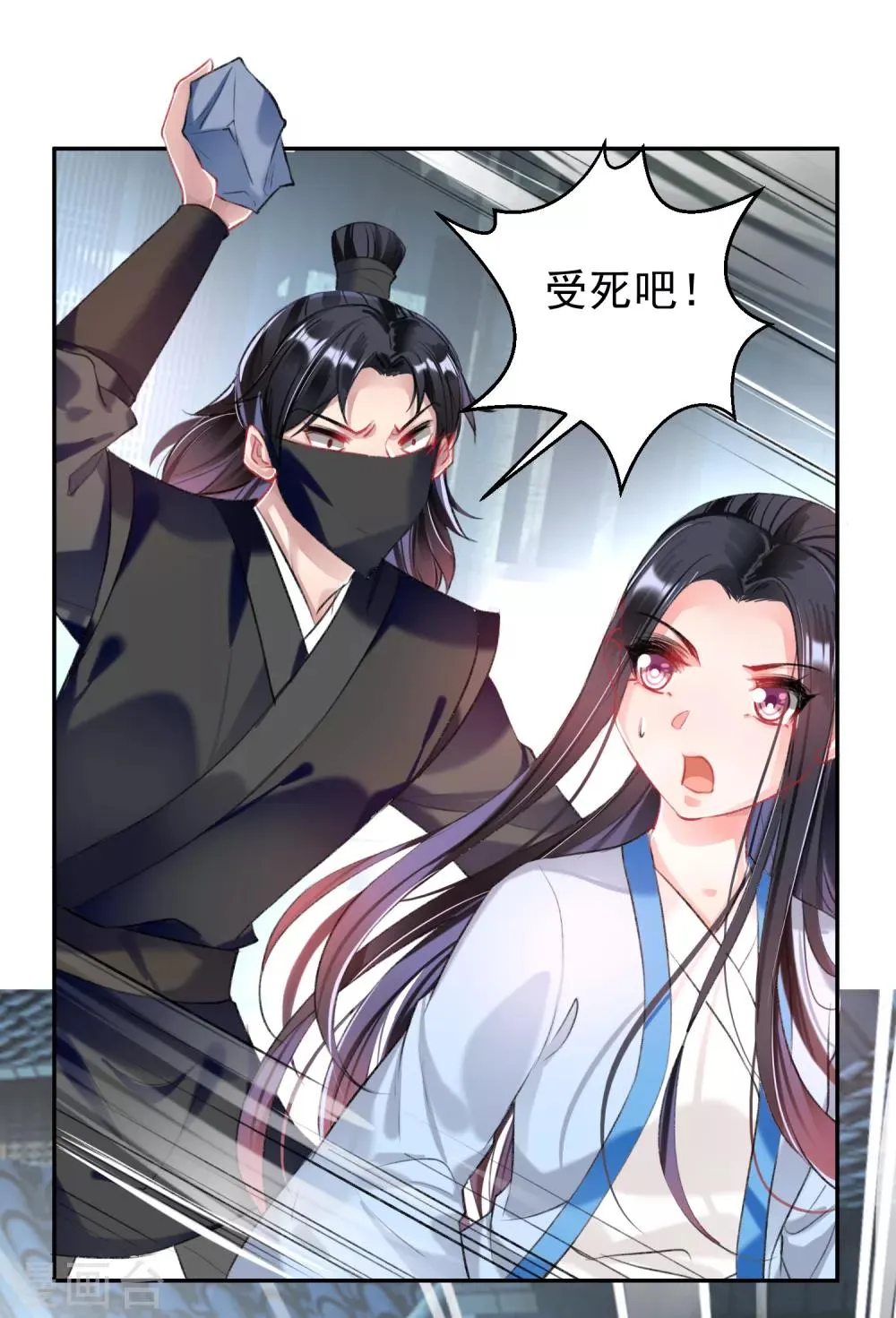 第68话 季沉央回来了！ 第19页
